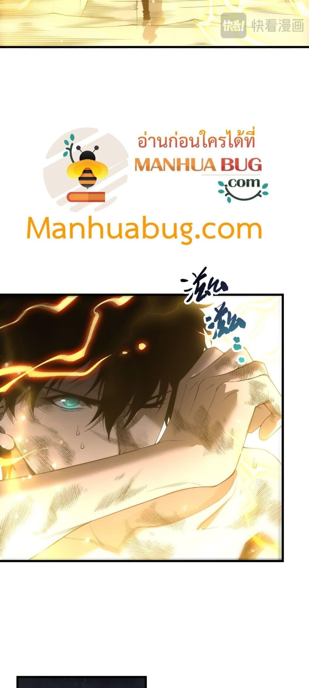 Disastrous Necromancer ราชันนักอัญเชิญวิญญาณ ตอนที่ 224 หน้า 6