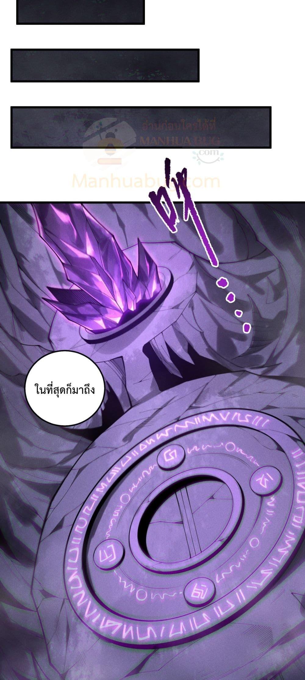 Disastrous Necromancer ราชันนักอัญเชิญวิญญาณ ตอนที่ 224 หน้า 7