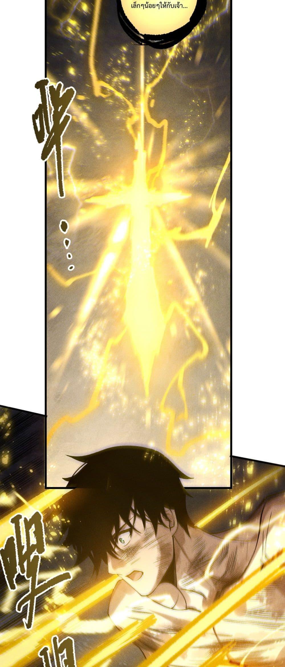 Disastrous Necromancer ราชันนักอัญเชิญวิญญาณ ตอนที่ 225 หน้า 24