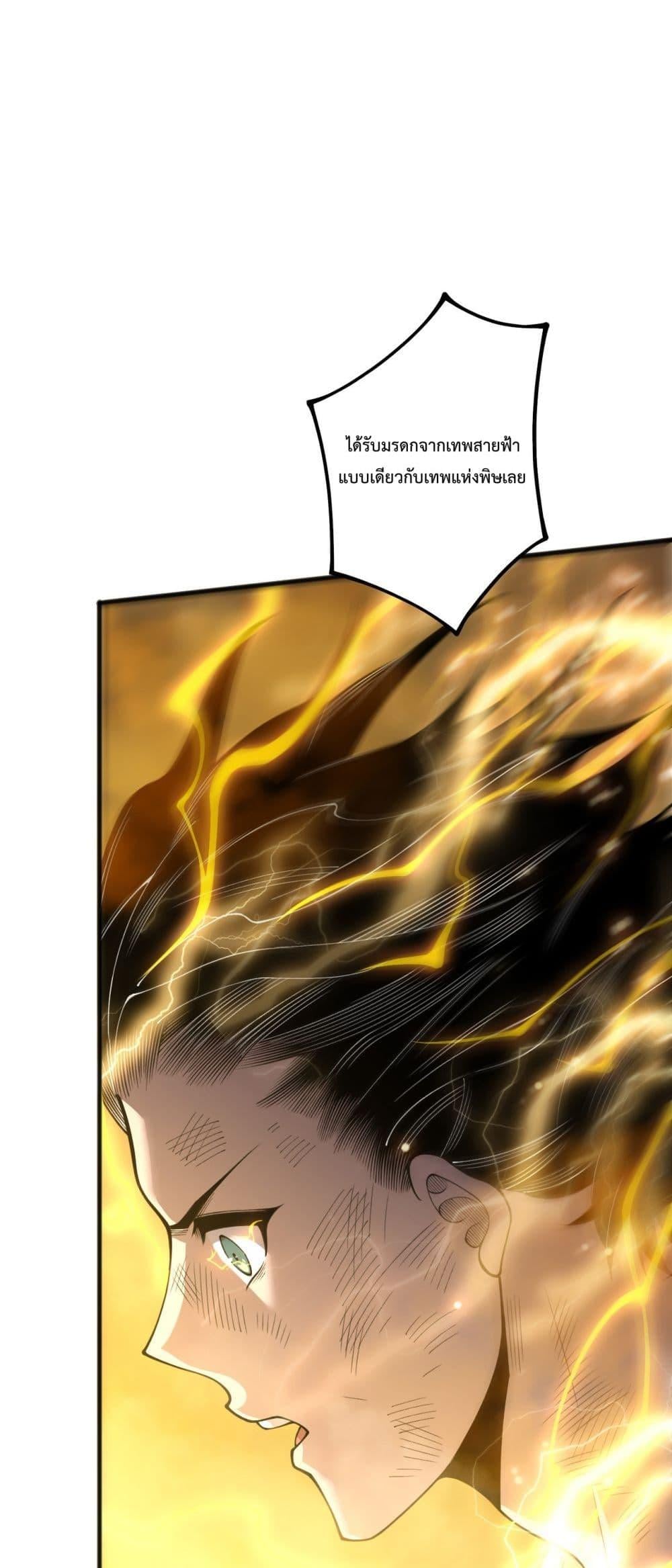 Disastrous Necromancer ราชันนักอัญเชิญวิญญาณ ตอนที่ 225 หน้า 28