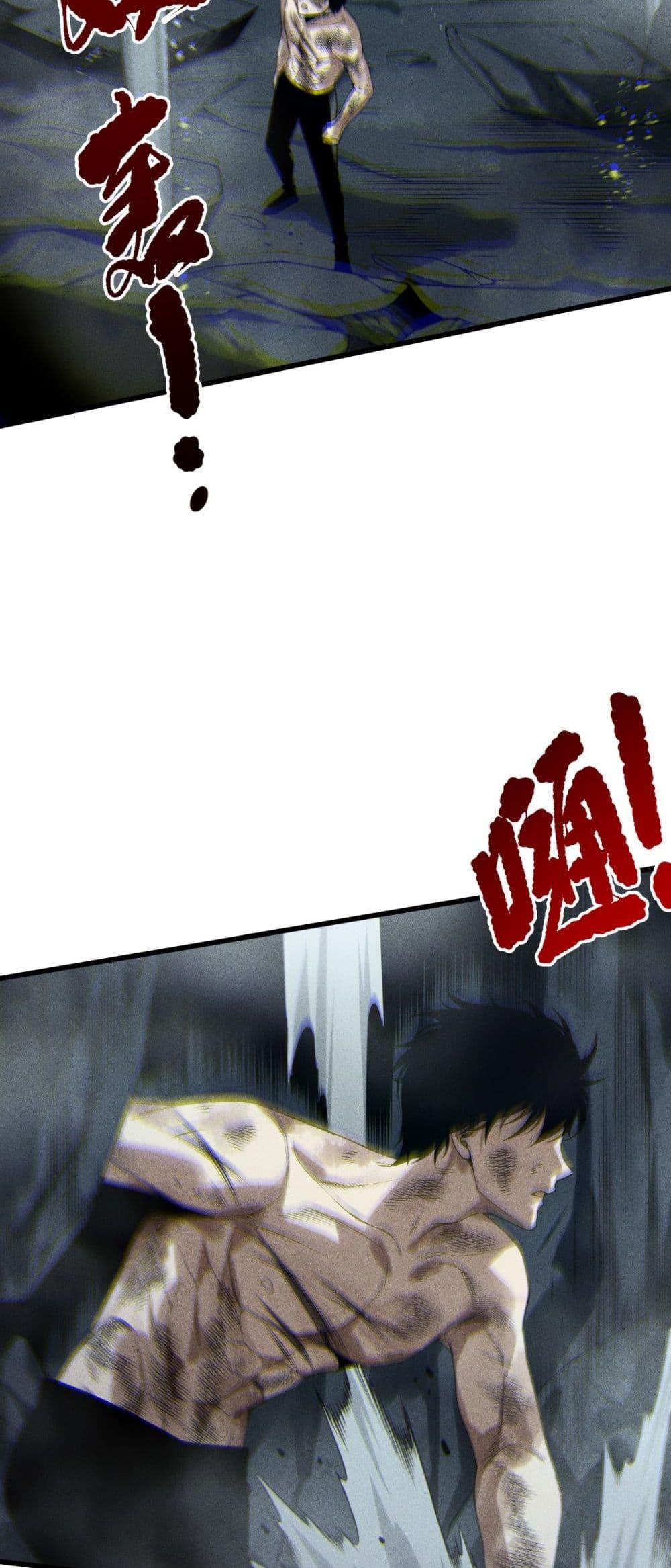 Disastrous Necromancer ราชันนักอัญเชิญวิญญาณ ตอนที่ 225 หน้า 32