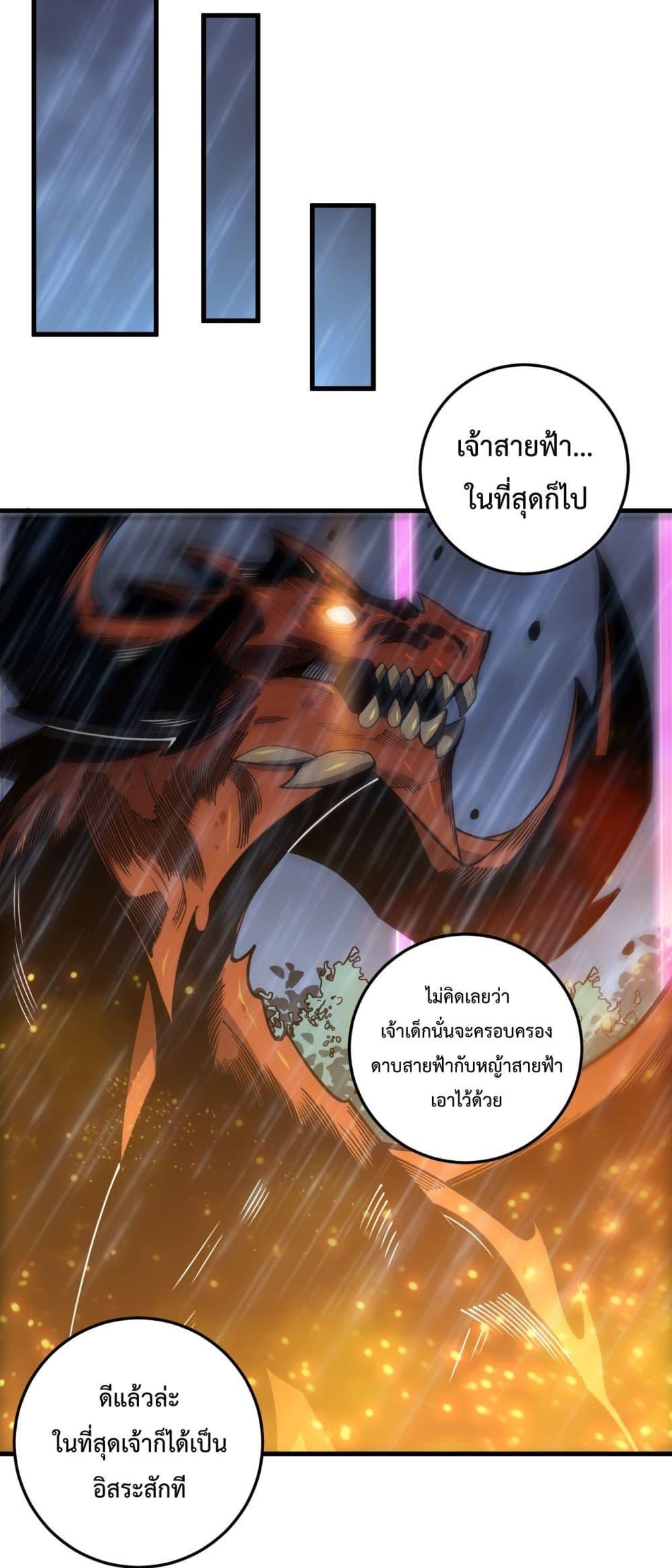 Disastrous Necromancer ราชันนักอัญเชิญวิญญาณ ตอนที่ 225 หน้า 37