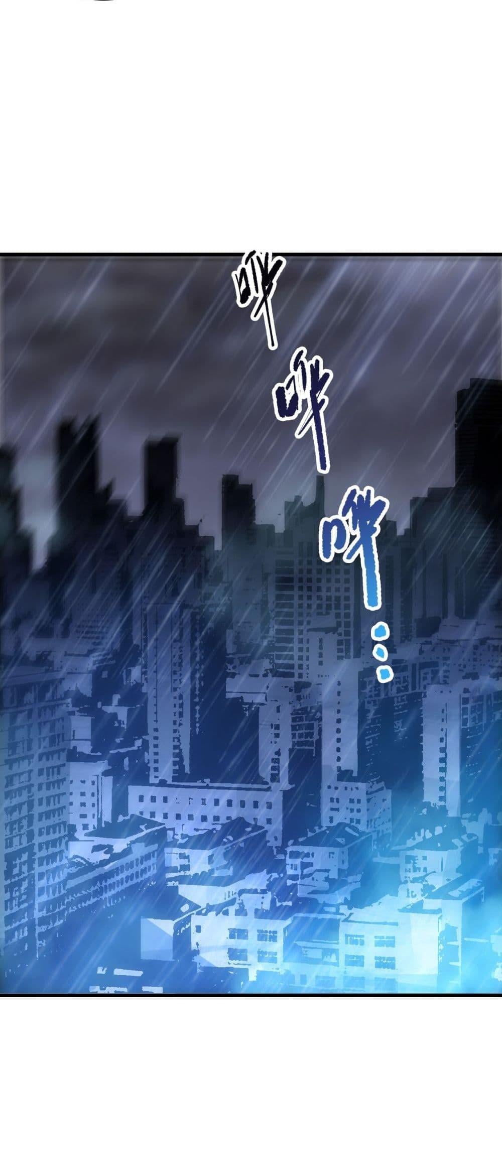 Disastrous Necromancer ราชันนักอัญเชิญวิญญาณ ตอนที่ 225 หน้า 38