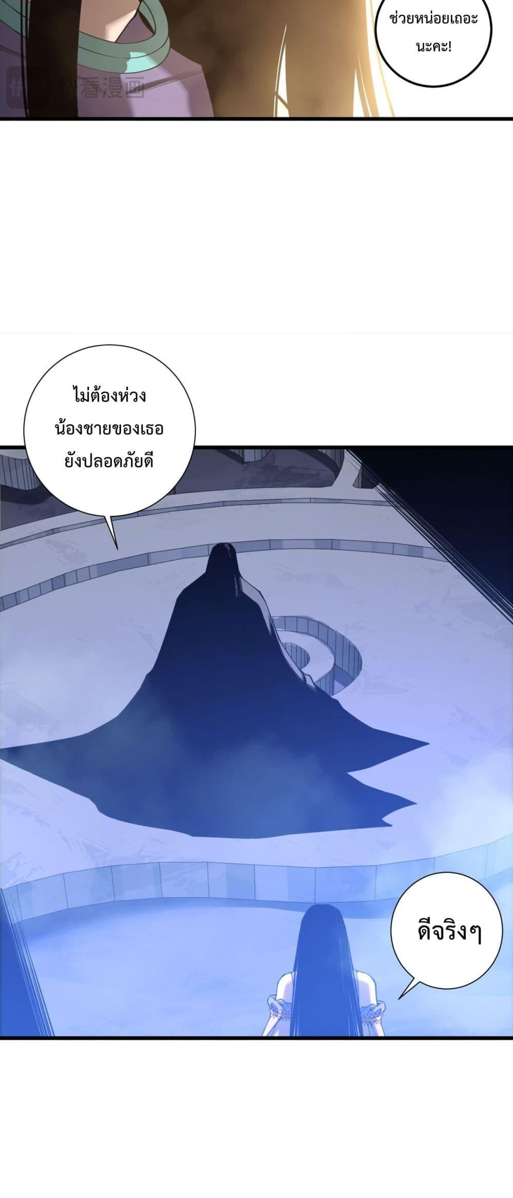 Disastrous Necromancer ราชันนักอัญเชิญวิญญาณ ตอนที่ 225 หน้า 42