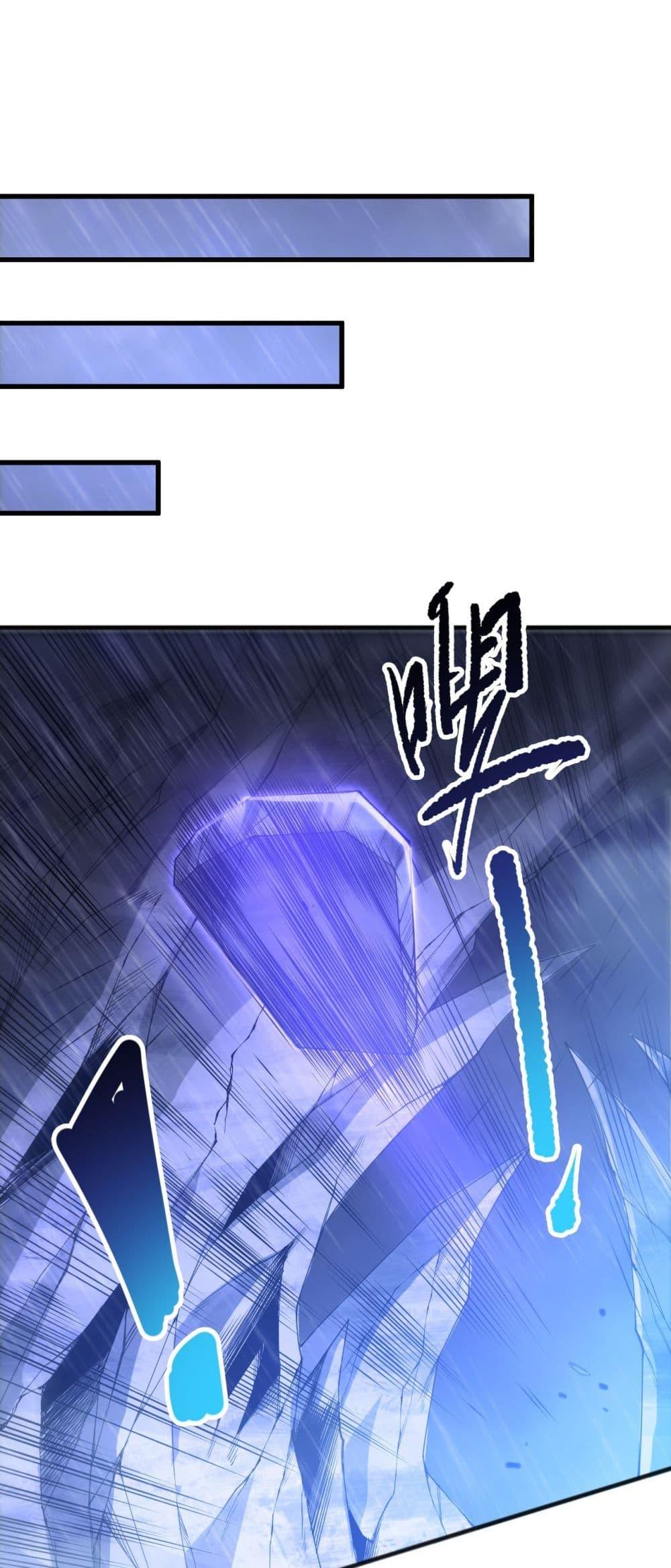 Disastrous Necromancer ราชันนักอัญเชิญวิญญาณ ตอนที่ 225 หน้า 43