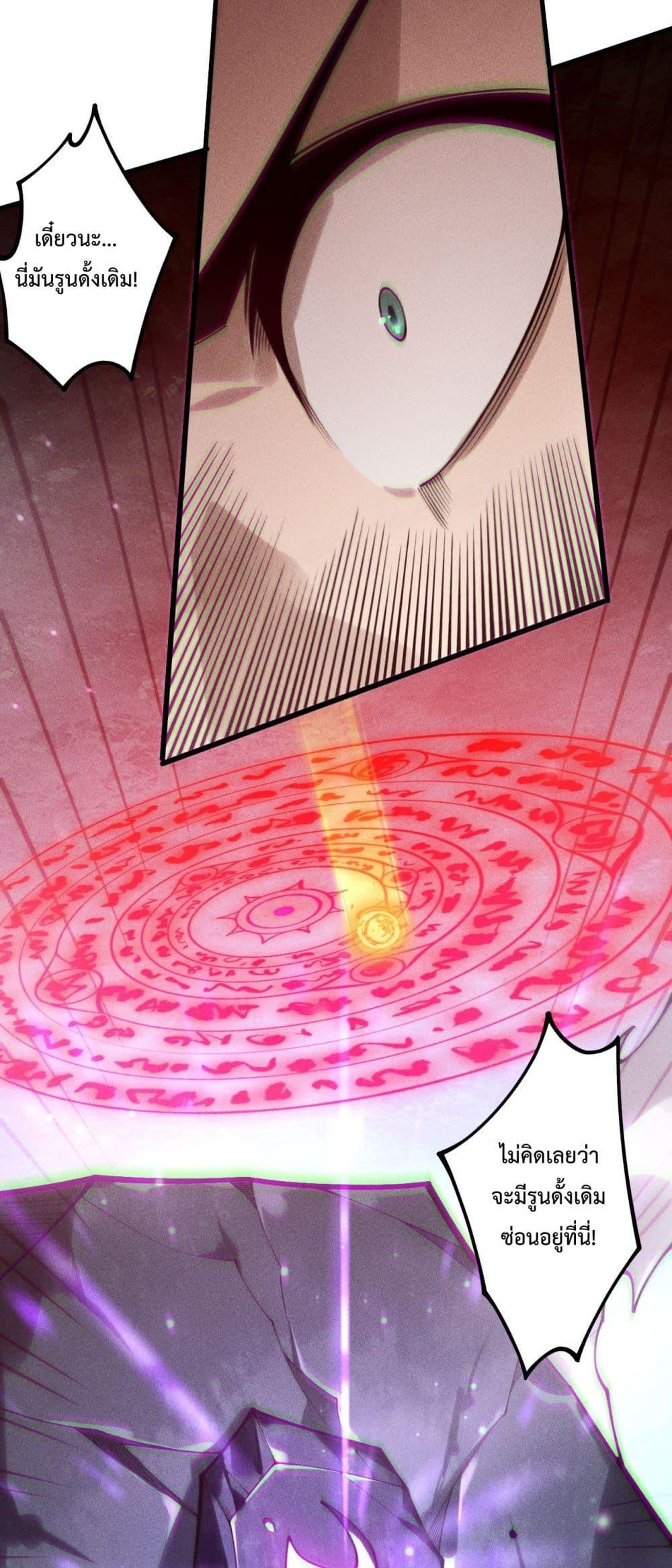 Disastrous Necromancer ราชันนักอัญเชิญวิญญาณ ตอนที่ 225 หน้า 47