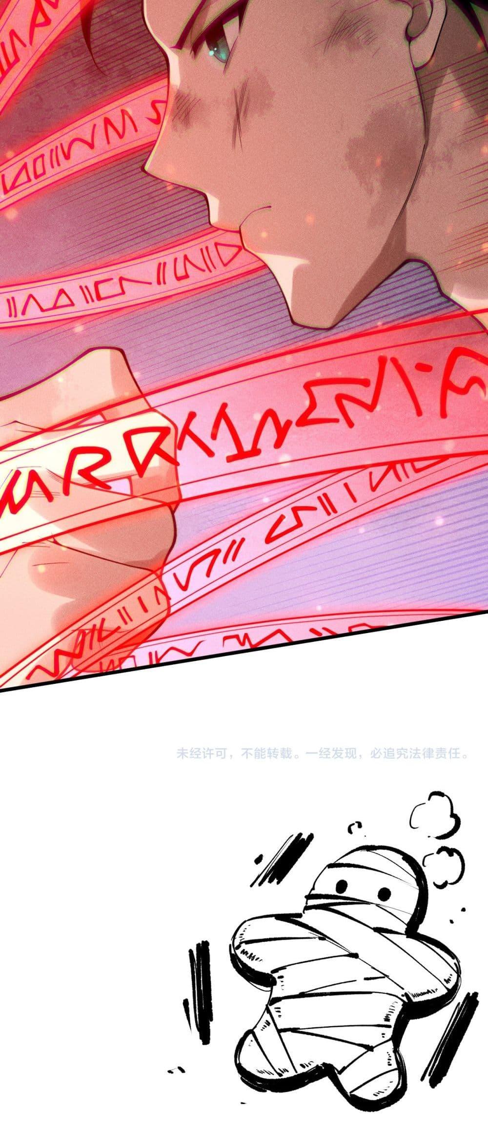 Disastrous Necromancer ราชันนักอัญเชิญวิญญาณ ตอนที่ 225 หน้า 51