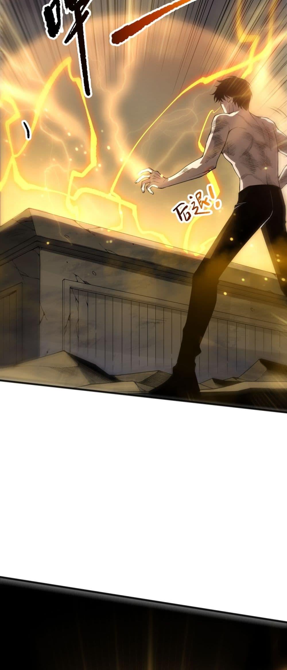 Disastrous Necromancer ราชันนักอัญเชิญวิญญาณ ตอนที่ 225 หน้า 9