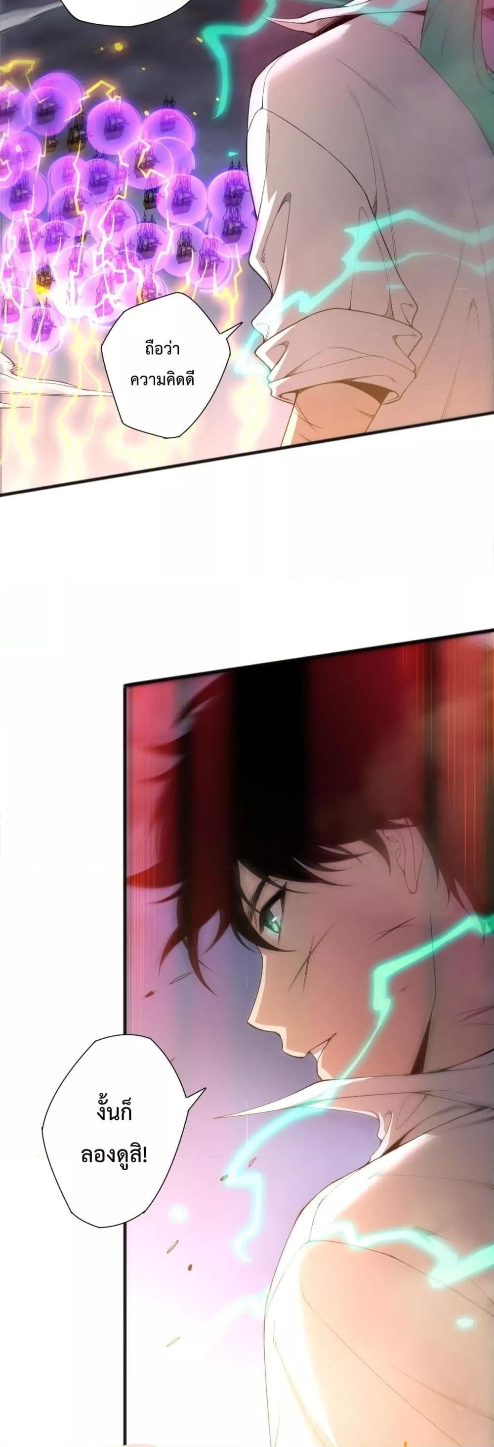 Disastrous Necromancer ราชันนักอัญเชิญวิญญาณ ตอนที่ 226 หน้า 14