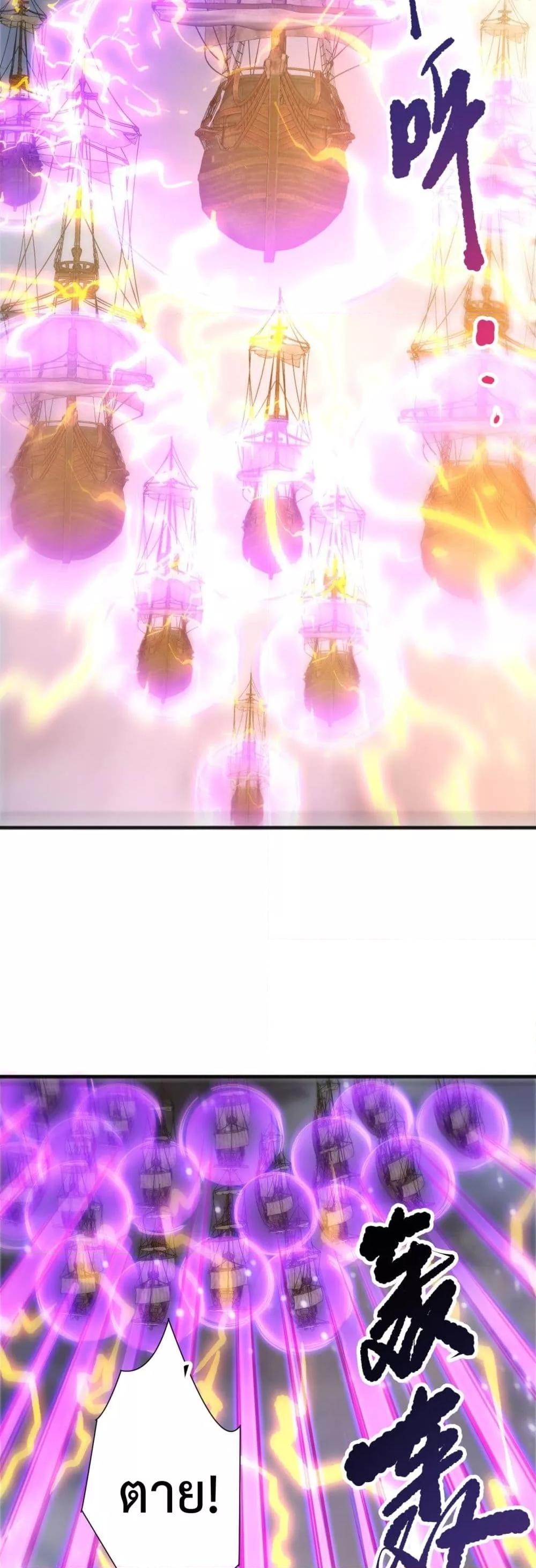 Disastrous Necromancer ราชันนักอัญเชิญวิญญาณ ตอนที่ 226 หน้า 16