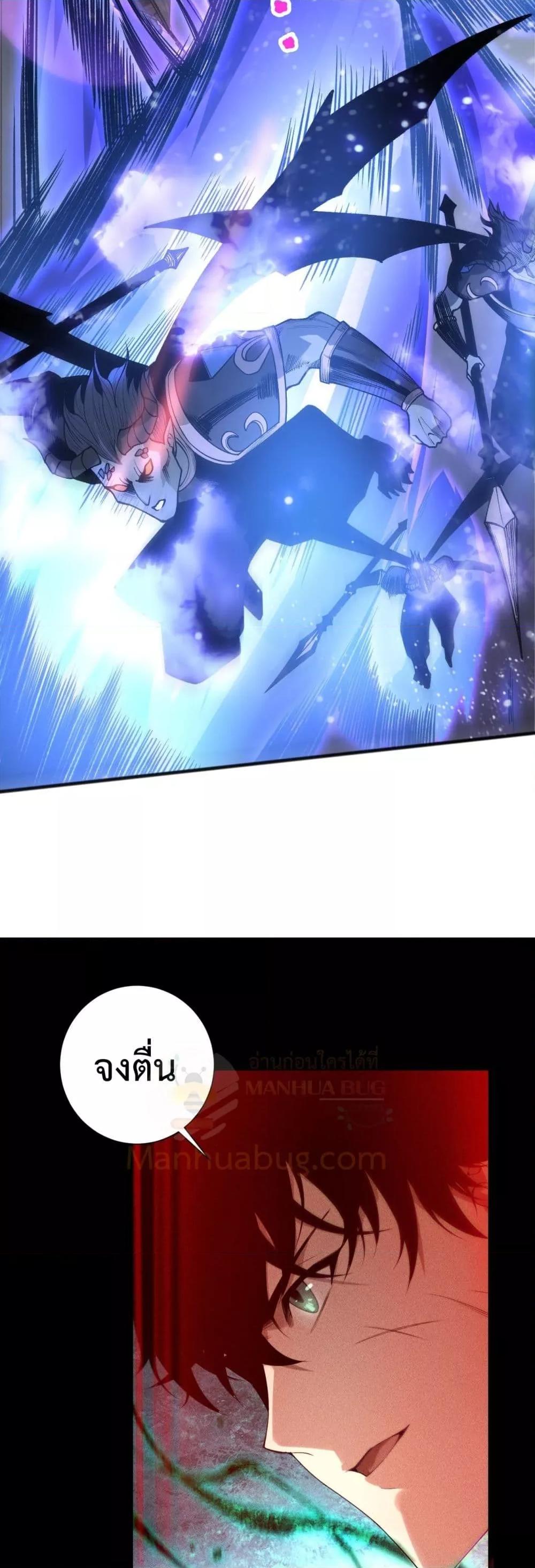 Disastrous Necromancer ราชันนักอัญเชิญวิญญาณ ตอนที่ 226 หน้า 21