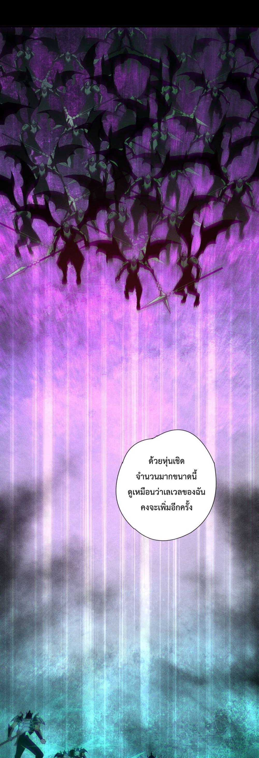 Disastrous Necromancer ราชันนักอัญเชิญวิญญาณ ตอนที่ 226 หน้า 23