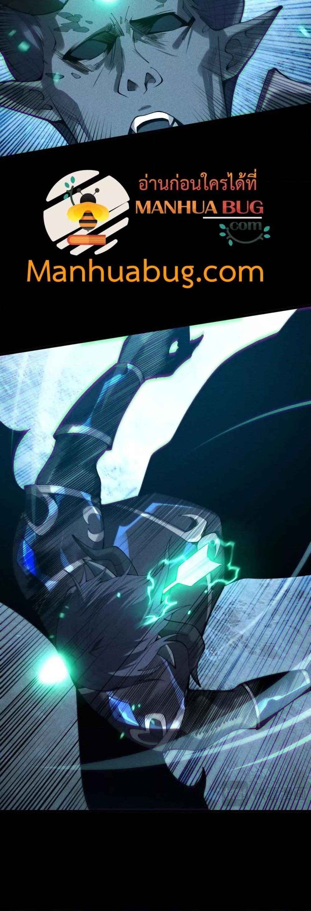 Disastrous Necromancer ราชันนักอัญเชิญวิญญาณ ตอนที่ 226 หน้า 28