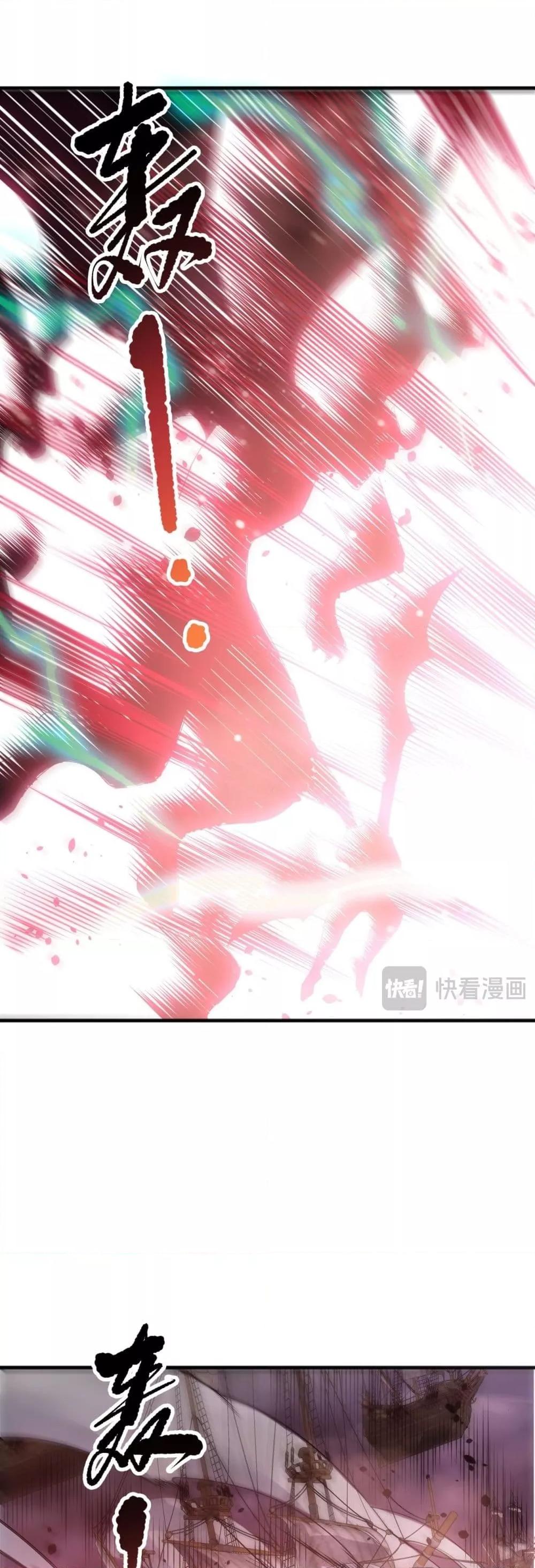 Disastrous Necromancer ราชันนักอัญเชิญวิญญาณ ตอนที่ 226 หน้า 34