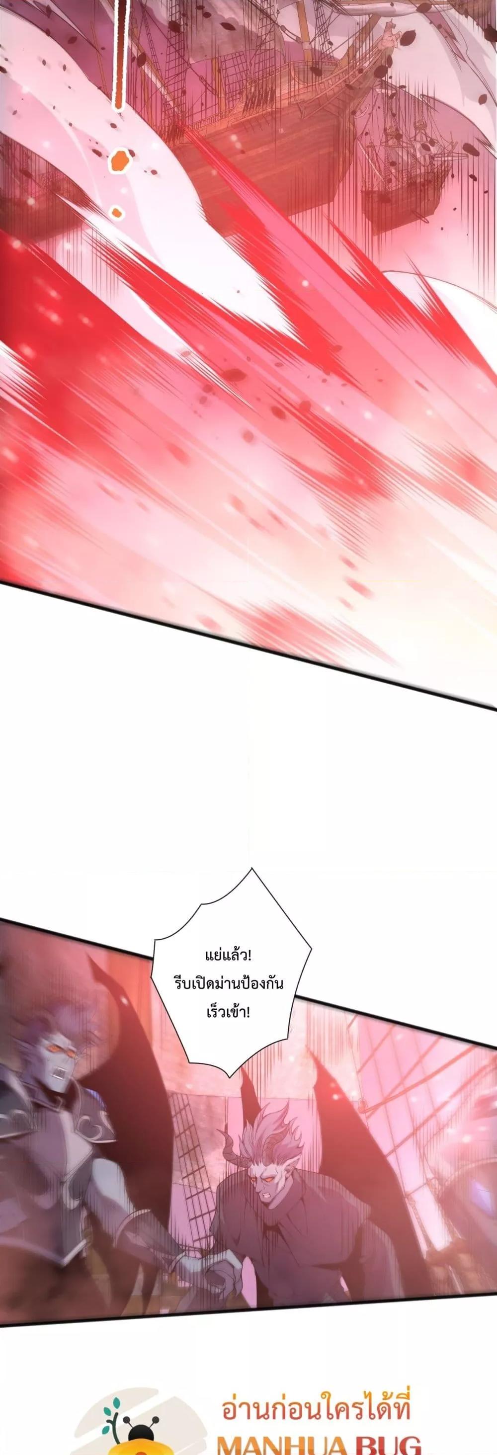 Disastrous Necromancer ราชันนักอัญเชิญวิญญาณ ตอนที่ 226 หน้า 35