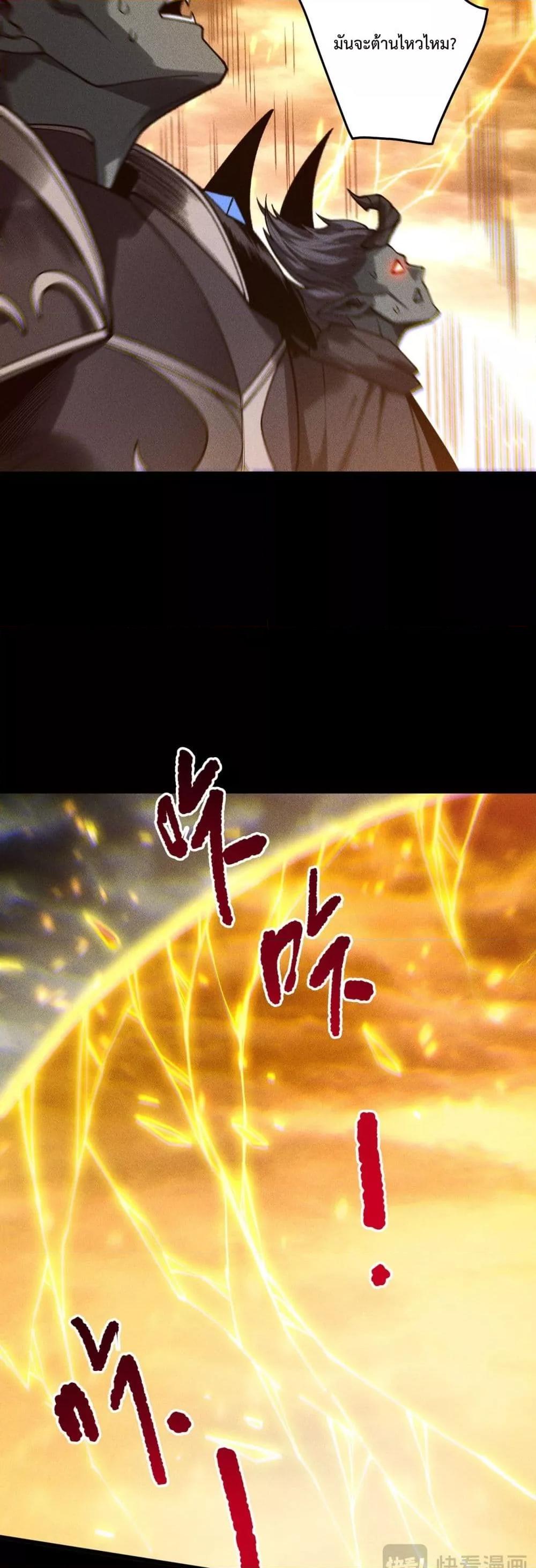 Disastrous Necromancer ราชันนักอัญเชิญวิญญาณ ตอนที่ 226 หน้า 38