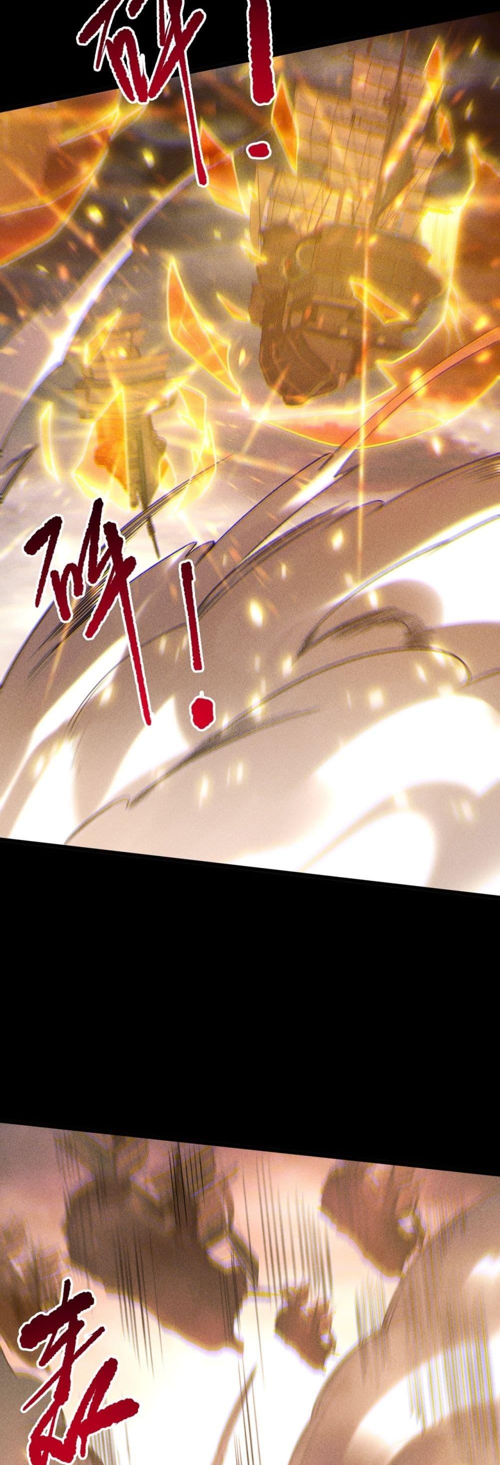 Disastrous Necromancer ราชันนักอัญเชิญวิญญาณ ตอนที่ 226 หน้า 40