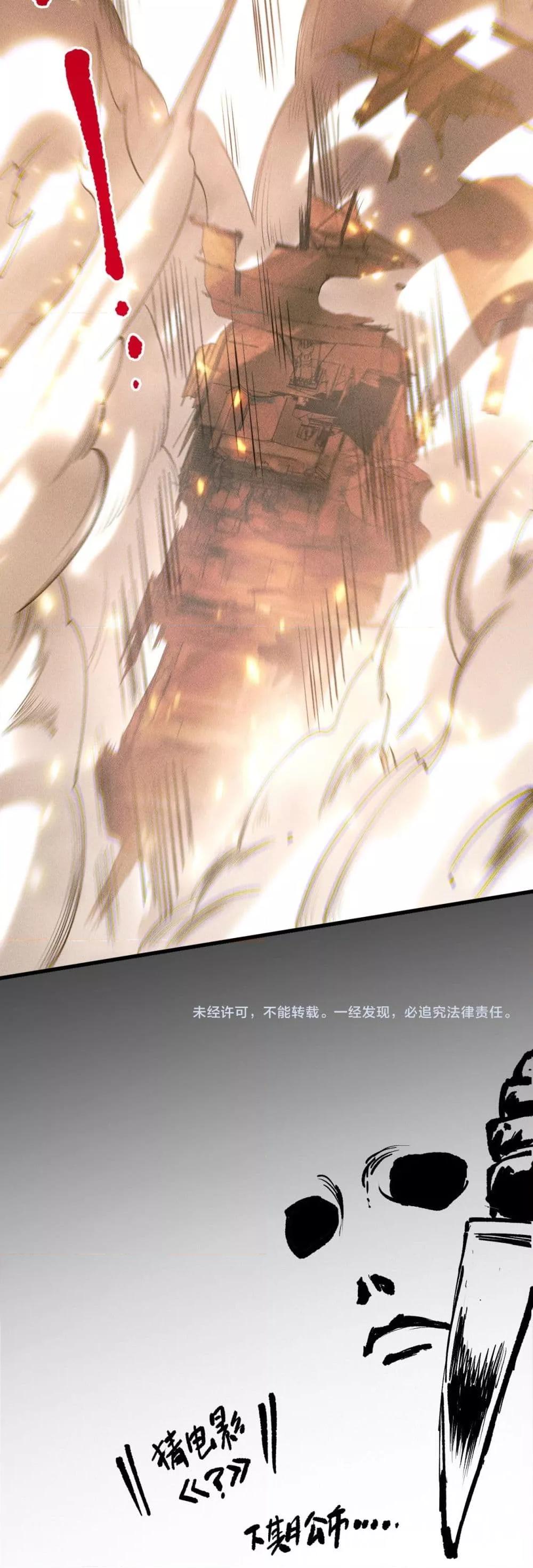 Disastrous Necromancer ราชันนักอัญเชิญวิญญาณ ตอนที่ 226 หน้า 41