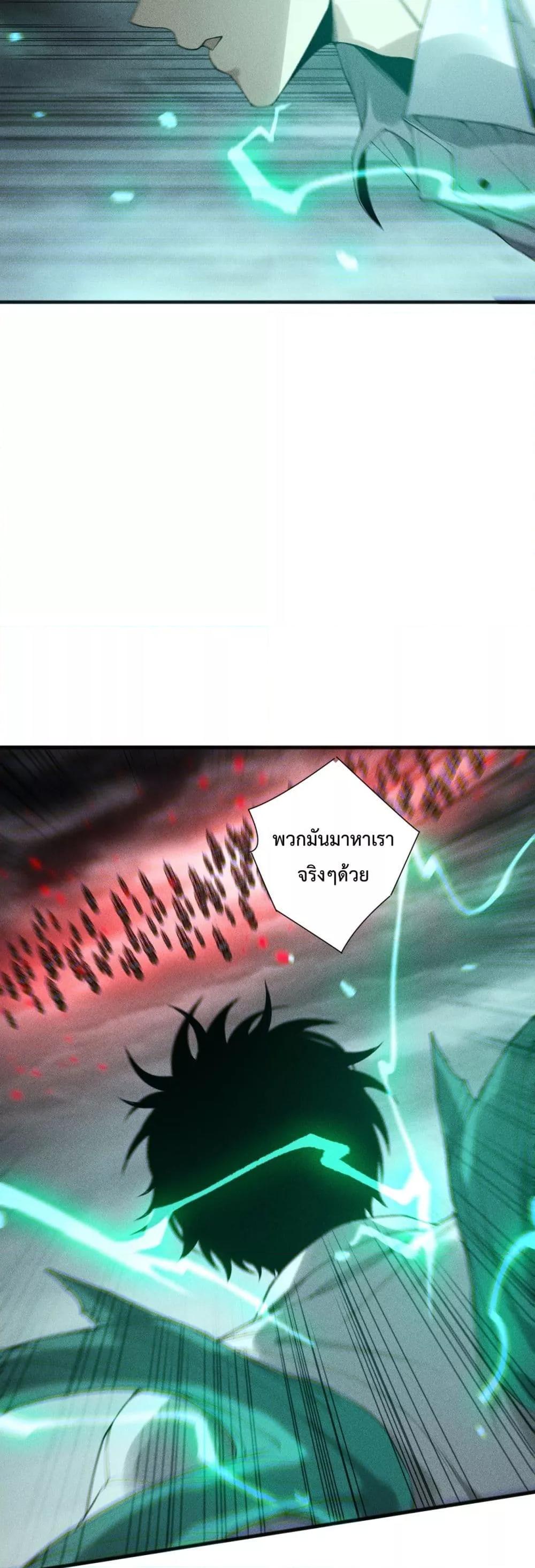 Disastrous Necromancer ราชันนักอัญเชิญวิญญาณ ตอนที่ 226 หน้า 8