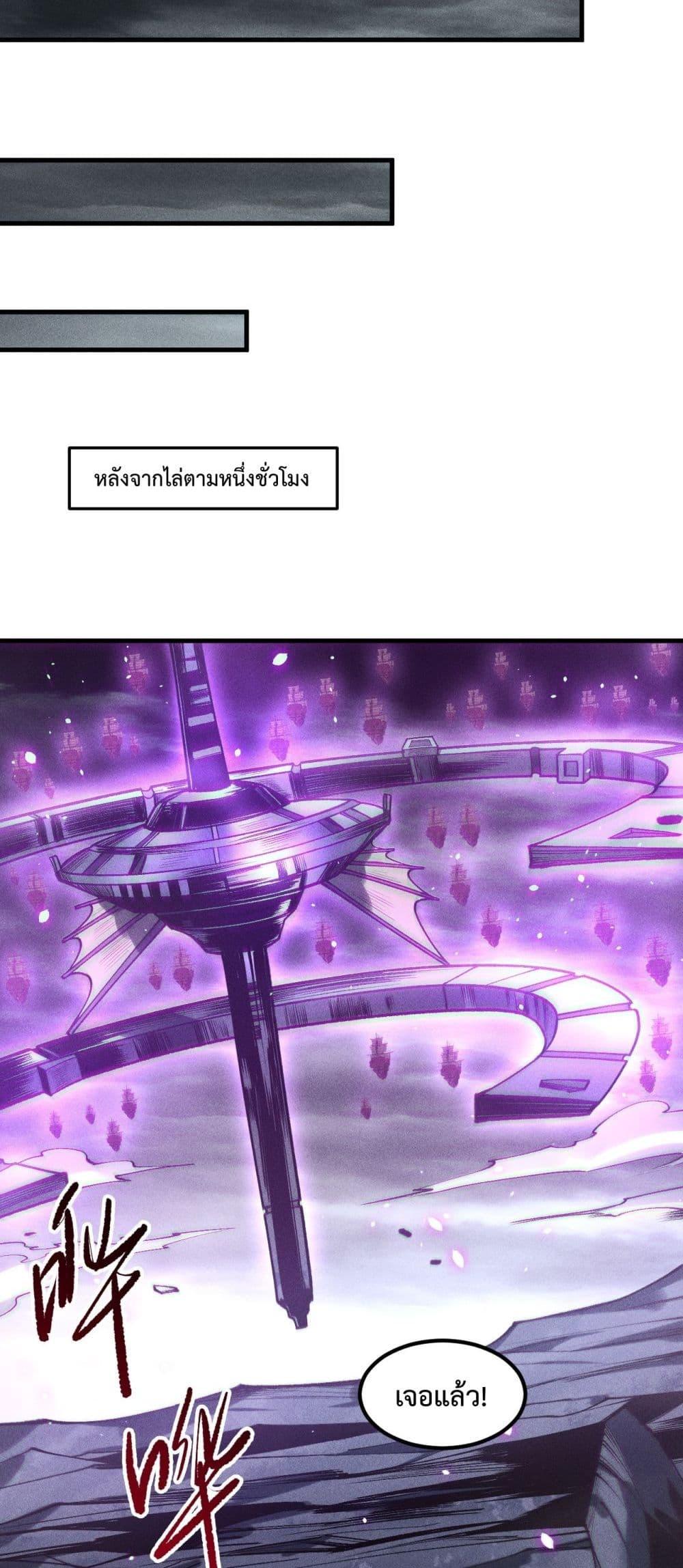 Disastrous Necromancer ราชันนักอัญเชิญวิญญาณ ตอนที่ 227 หน้า 13