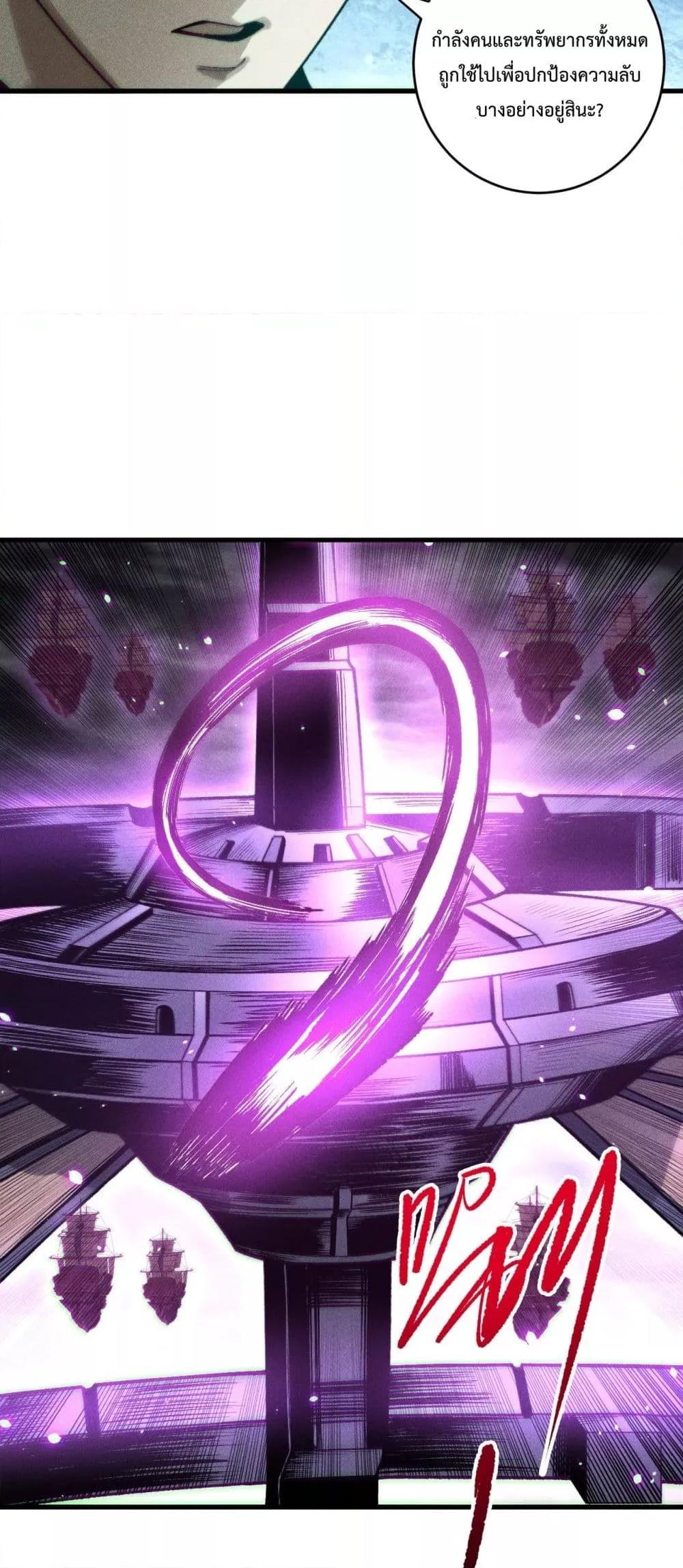 Disastrous Necromancer ราชันนักอัญเชิญวิญญาณ ตอนที่ 227 หน้า 15