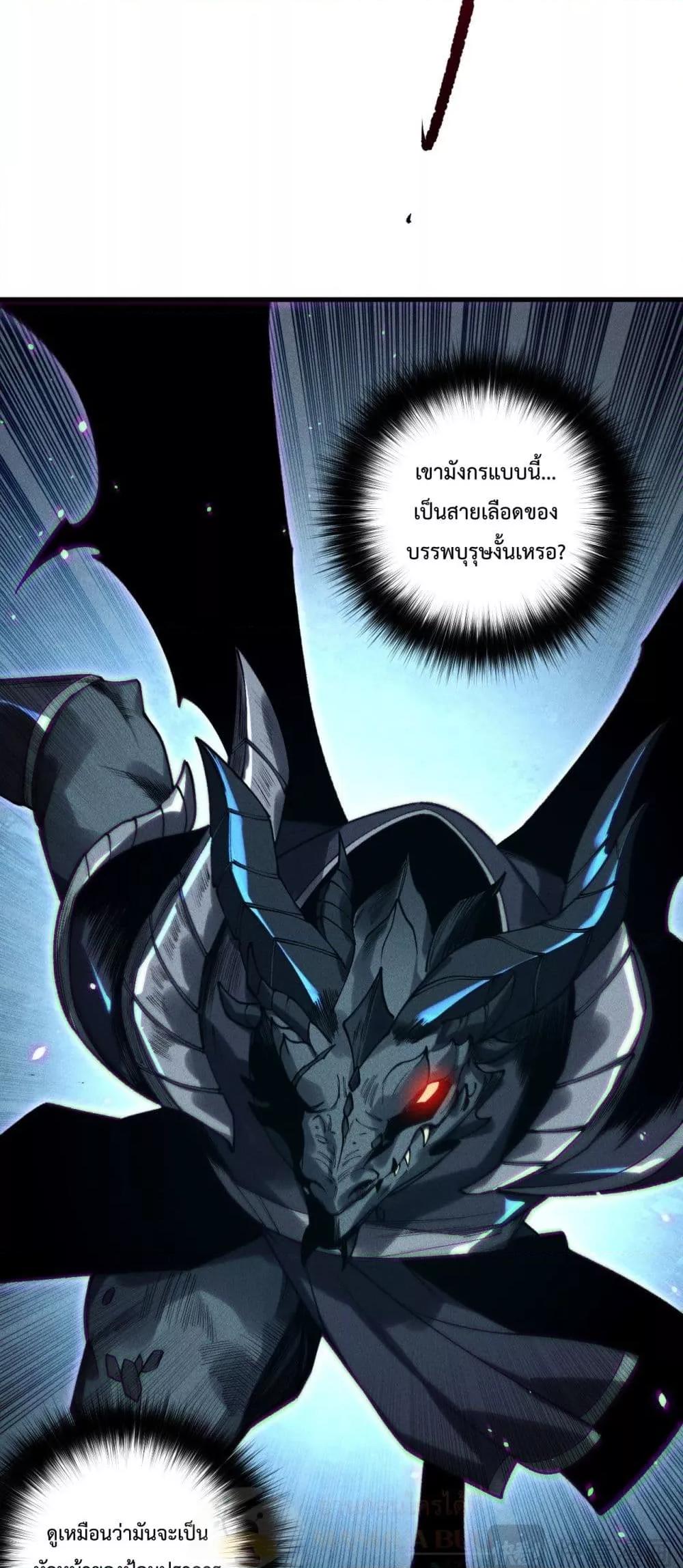 Disastrous Necromancer ราชันนักอัญเชิญวิญญาณ ตอนที่ 227 หน้า 16
