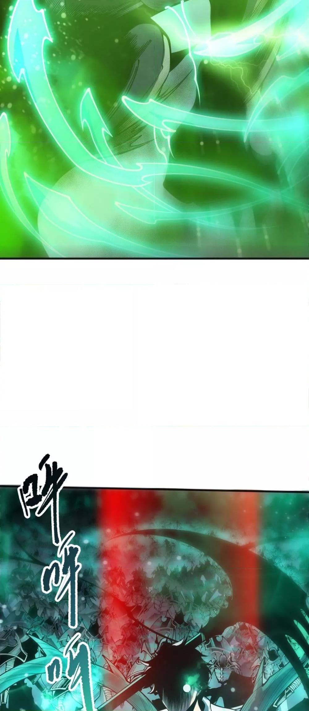 Disastrous Necromancer ราชันนักอัญเชิญวิญญาณ ตอนที่ 227 หน้า 25