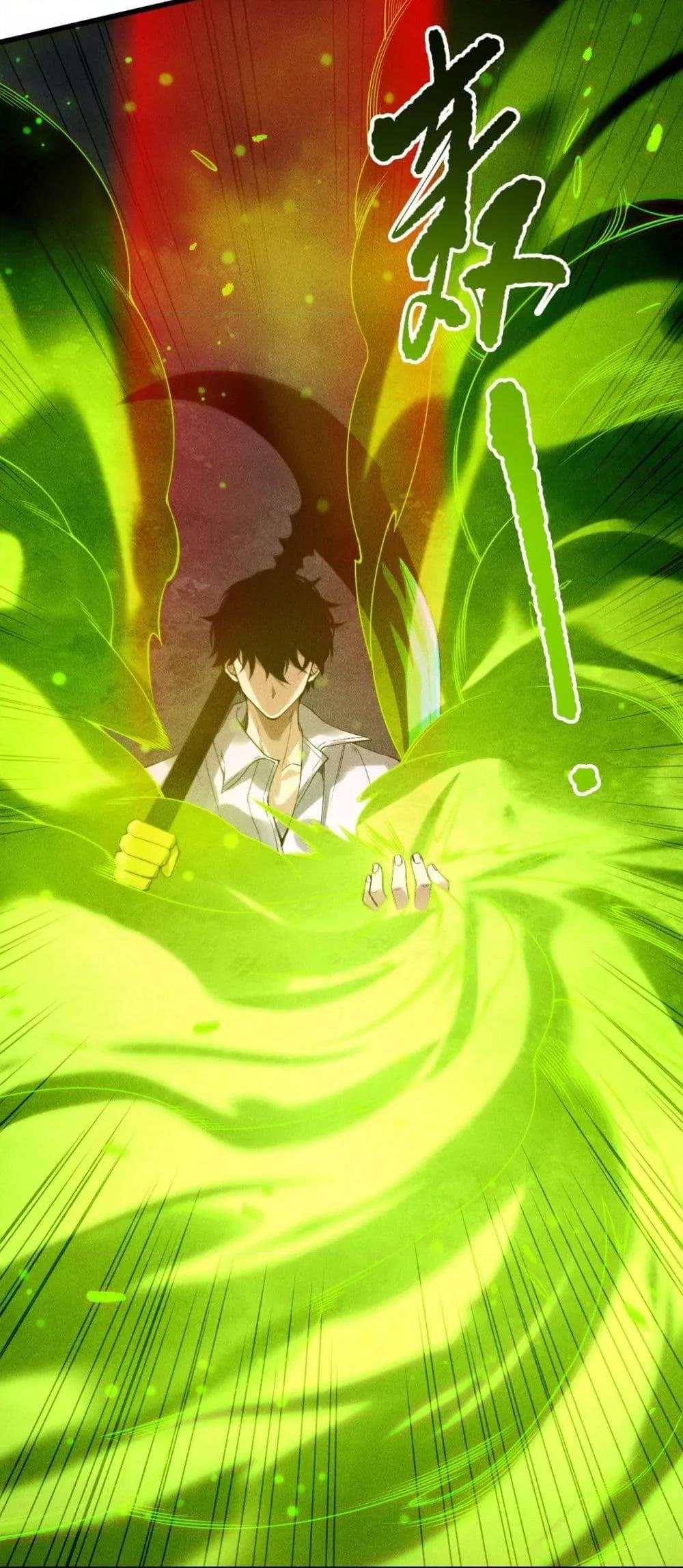 Disastrous Necromancer ราชันนักอัญเชิญวิญญาณ ตอนที่ 227 หน้า 29