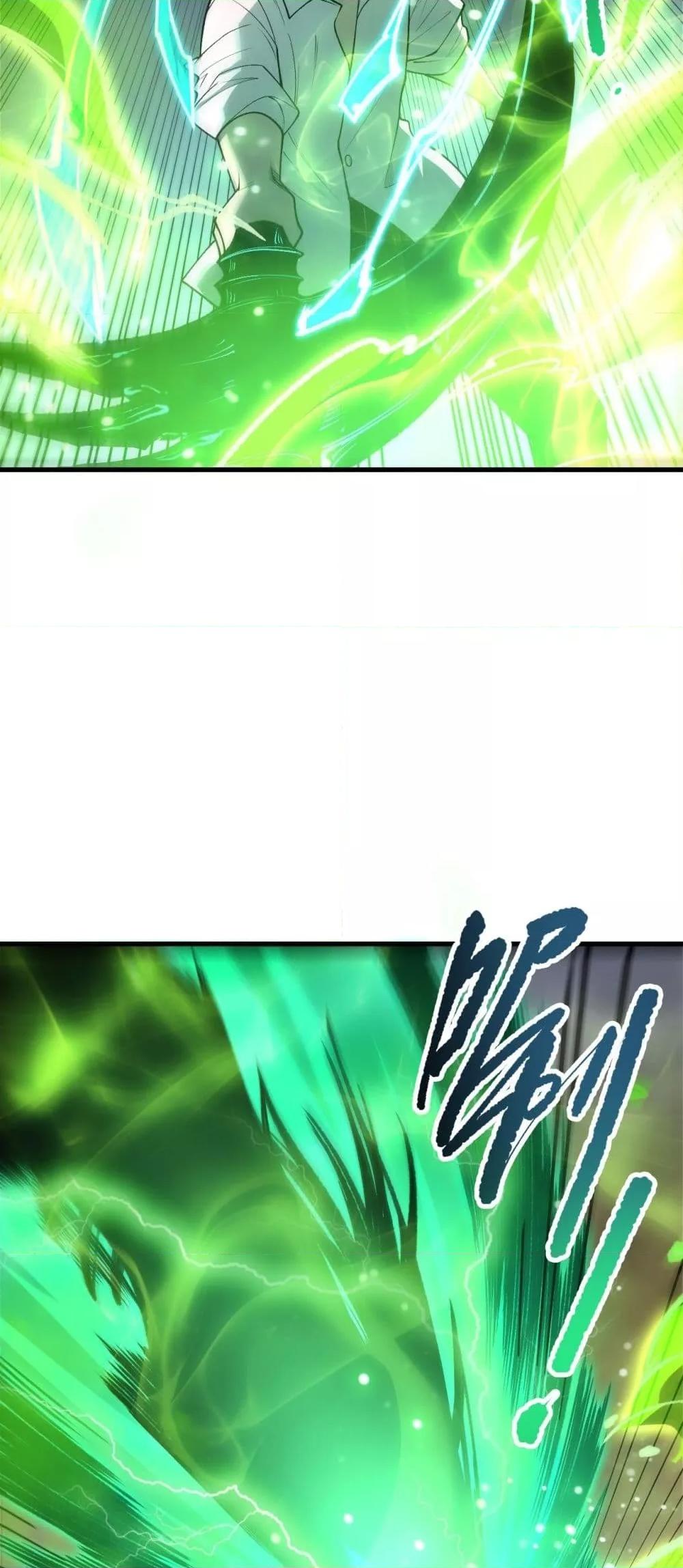 Disastrous Necromancer ราชันนักอัญเชิญวิญญาณ ตอนที่ 227 หน้า 32