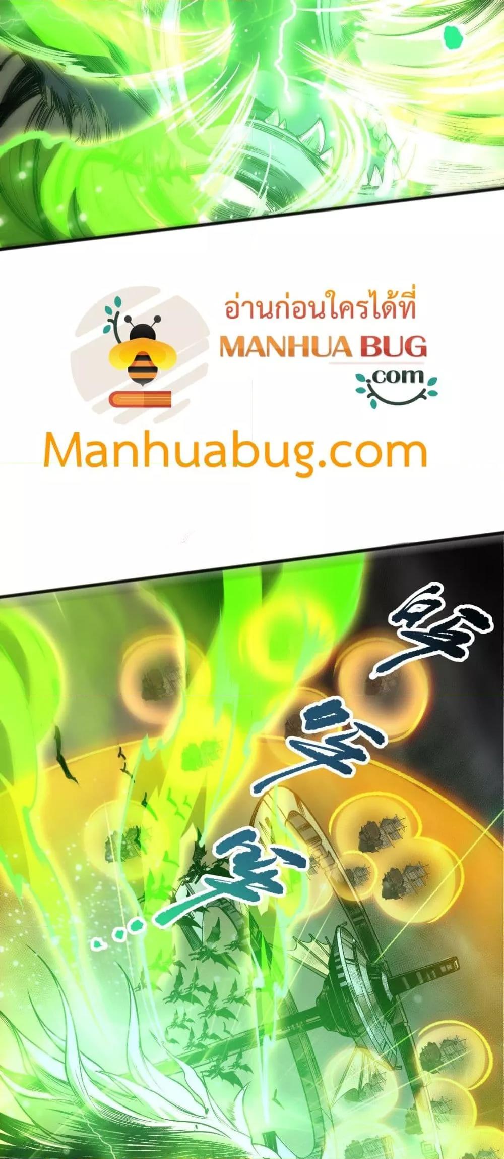 Disastrous Necromancer ราชันนักอัญเชิญวิญญาณ ตอนที่ 227 หน้า 34