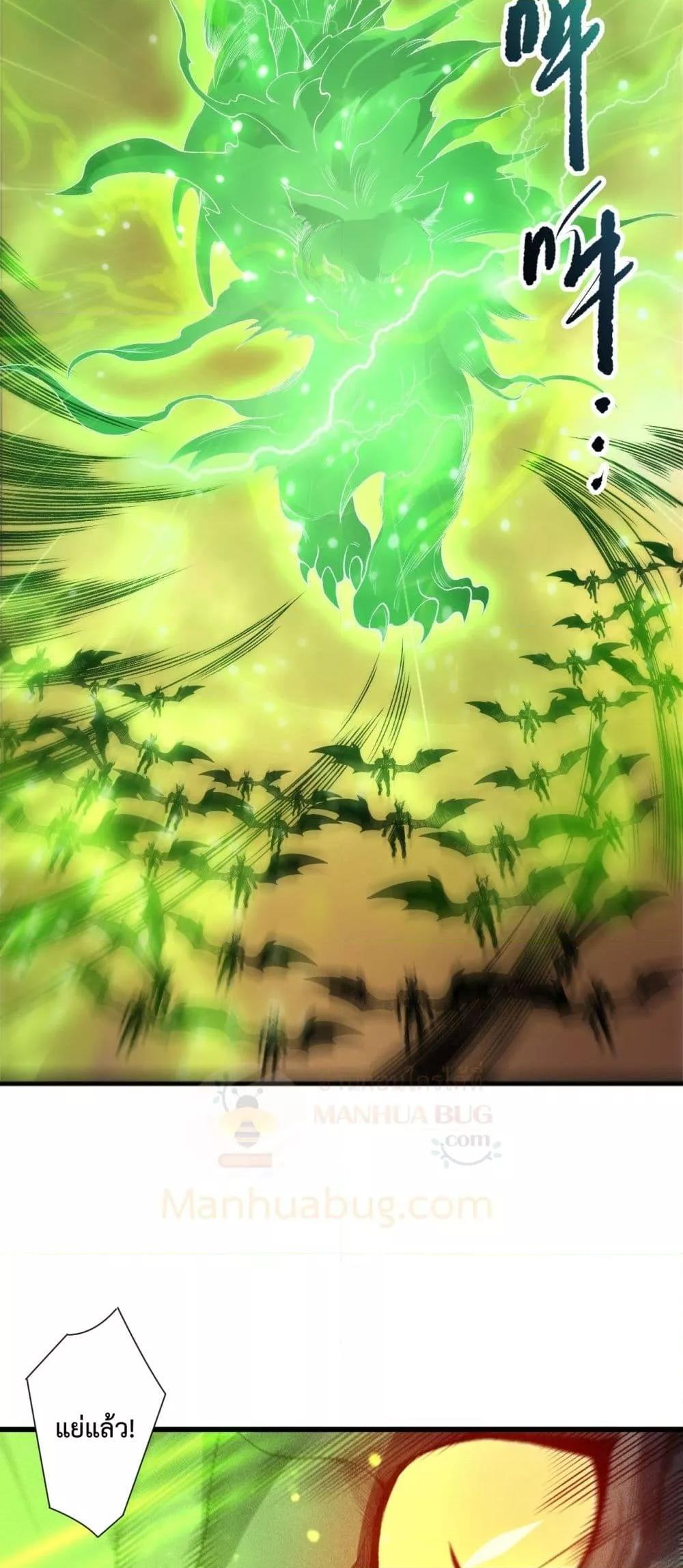 Disastrous Necromancer ราชันนักอัญเชิญวิญญาณ ตอนที่ 227 หน้า 36