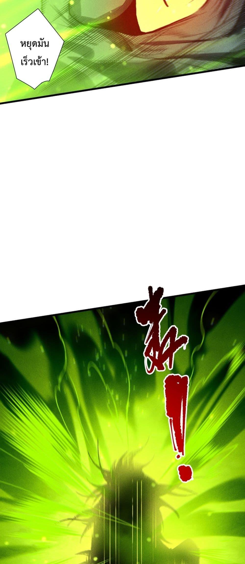 Disastrous Necromancer ราชันนักอัญเชิญวิญญาณ ตอนที่ 227 หน้า 37