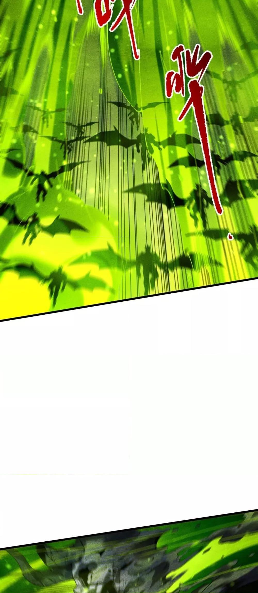 Disastrous Necromancer ราชันนักอัญเชิญวิญญาณ ตอนที่ 227 หน้า 39