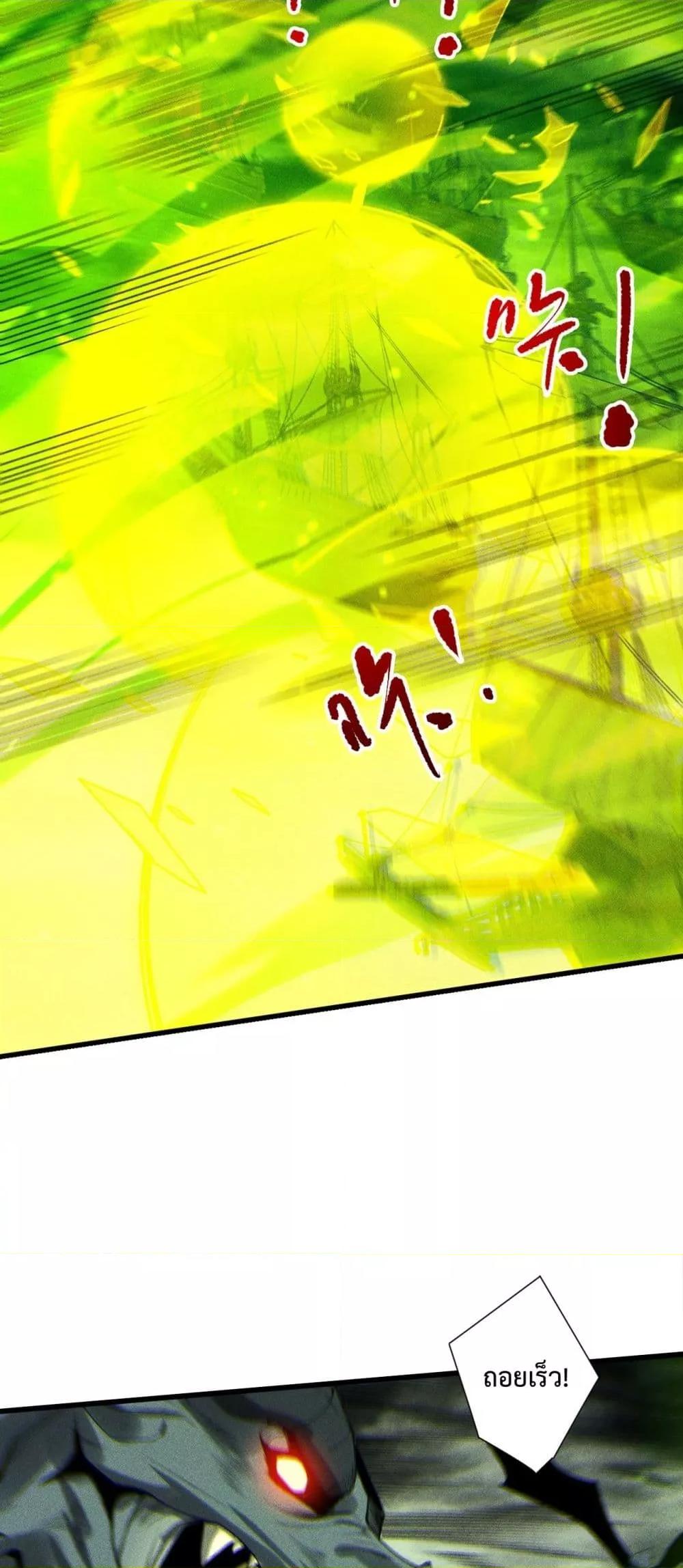 Disastrous Necromancer ราชันนักอัญเชิญวิญญาณ ตอนที่ 227 หน้า 41