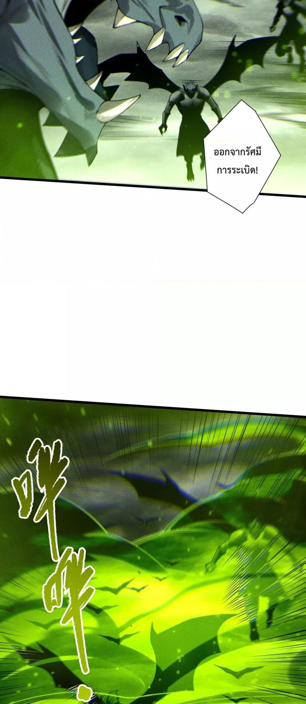 Disastrous Necromancer ราชันนักอัญเชิญวิญญาณ ตอนที่ 227 หน้า 42