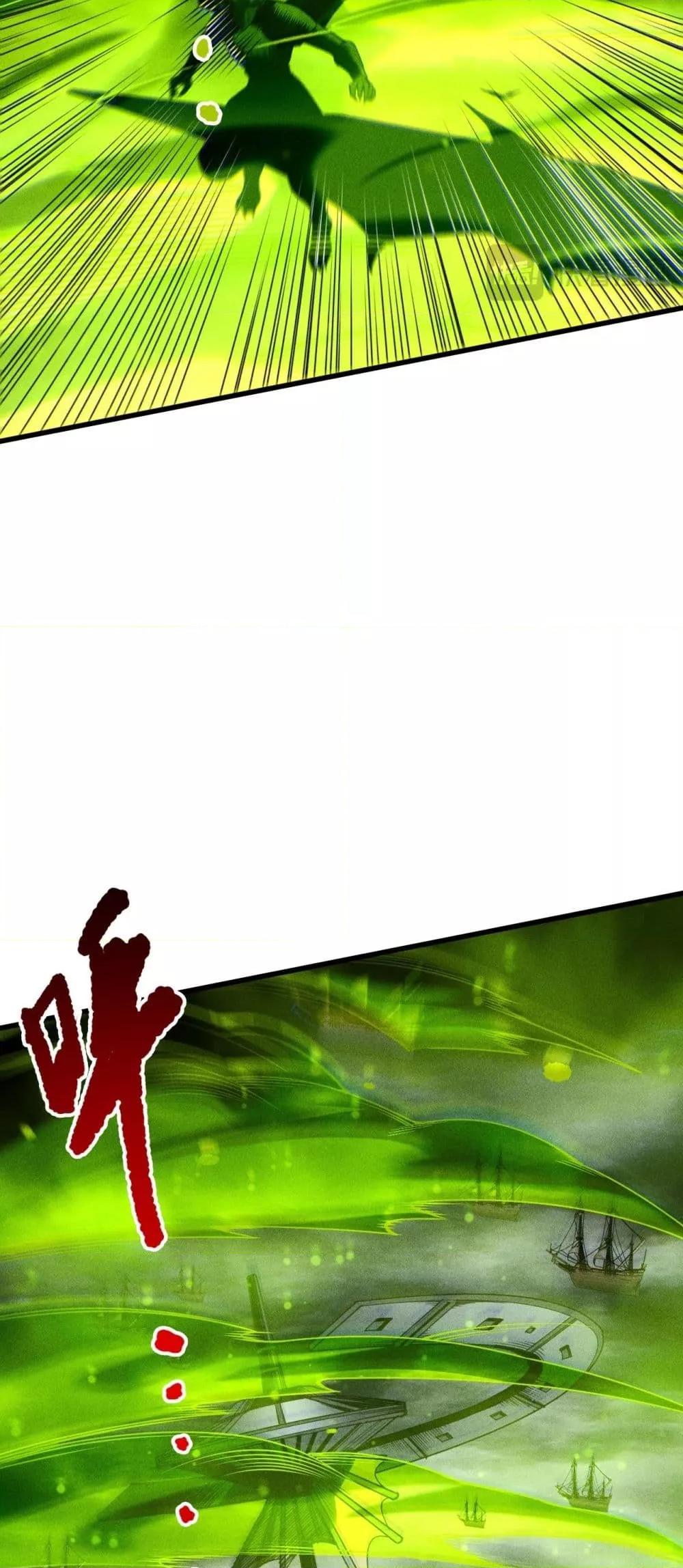 Disastrous Necromancer ราชันนักอัญเชิญวิญญาณ ตอนที่ 227 หน้า 43