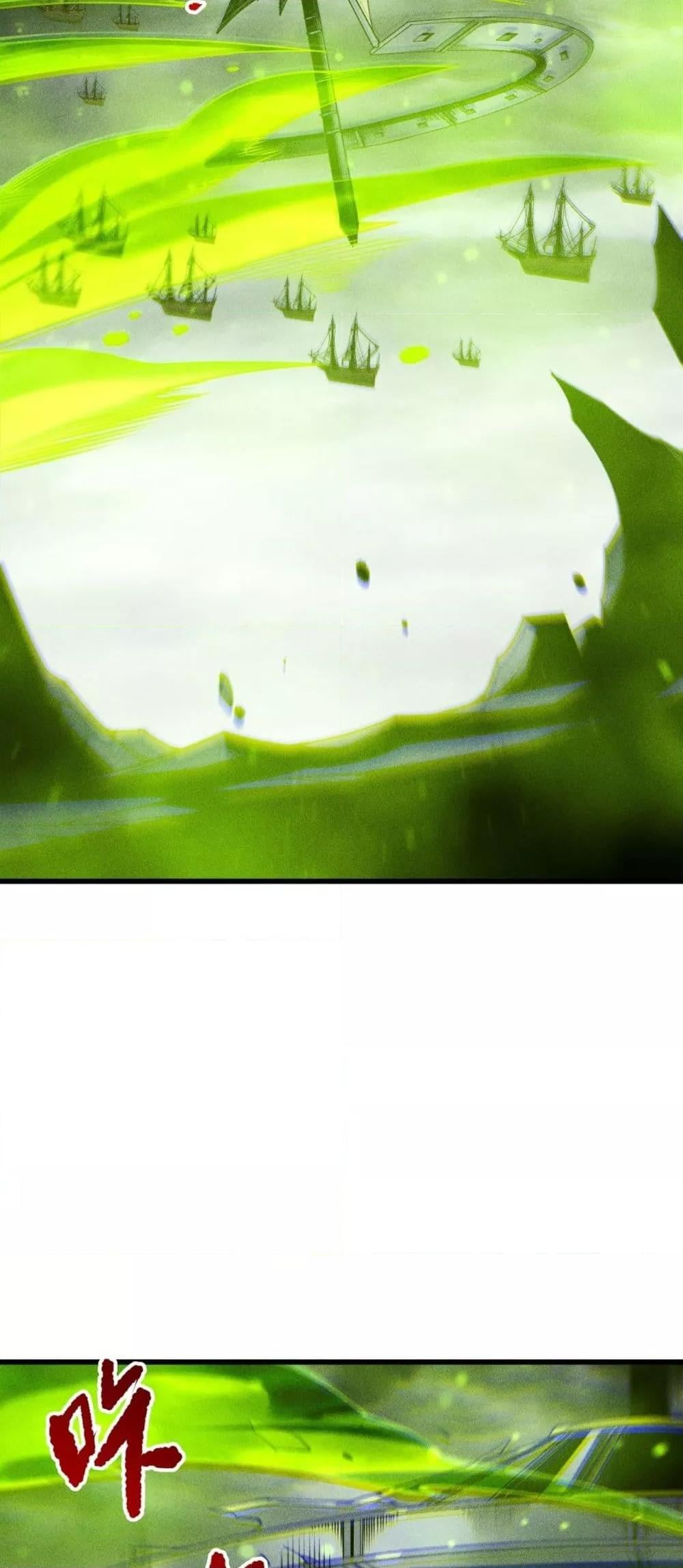 Disastrous Necromancer ราชันนักอัญเชิญวิญญาณ ตอนที่ 227 หน้า 44