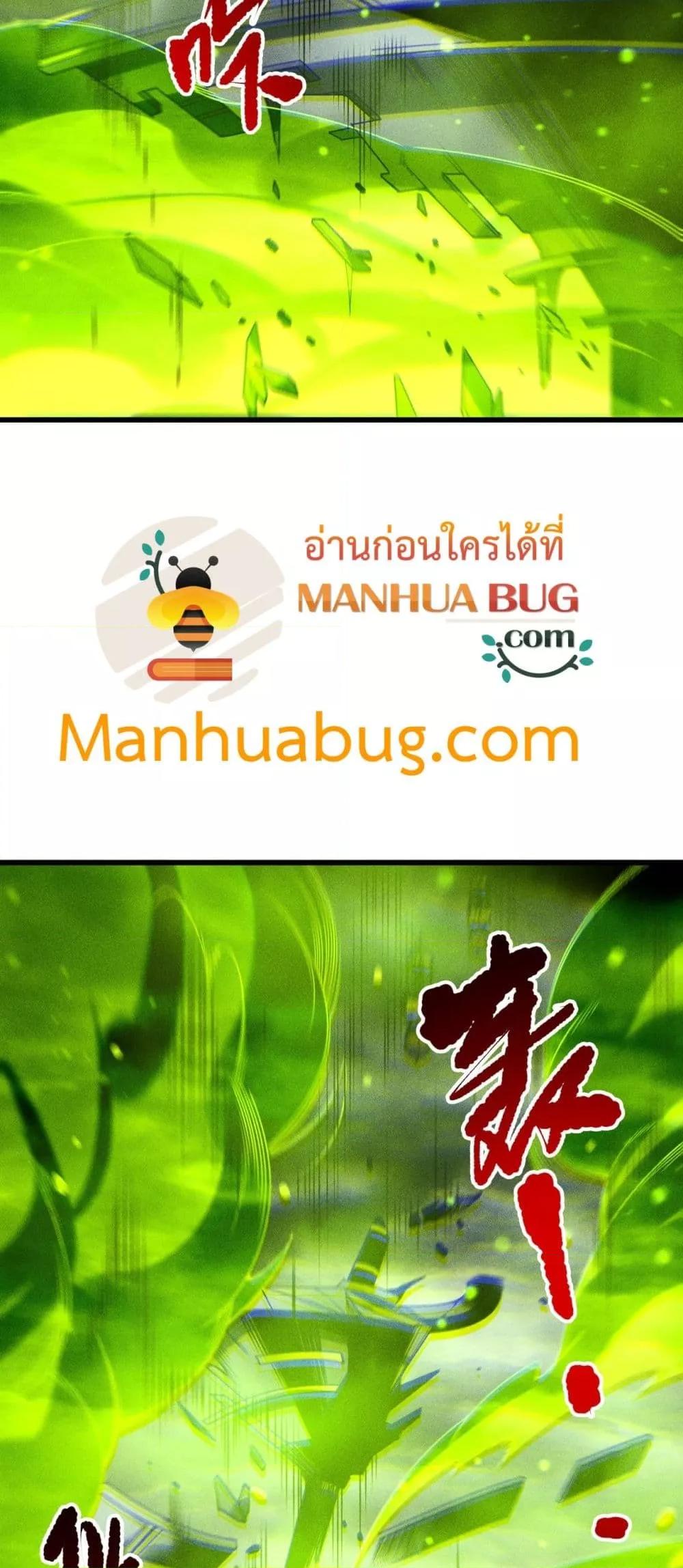 Disastrous Necromancer ราชันนักอัญเชิญวิญญาณ ตอนที่ 227 หน้า 45