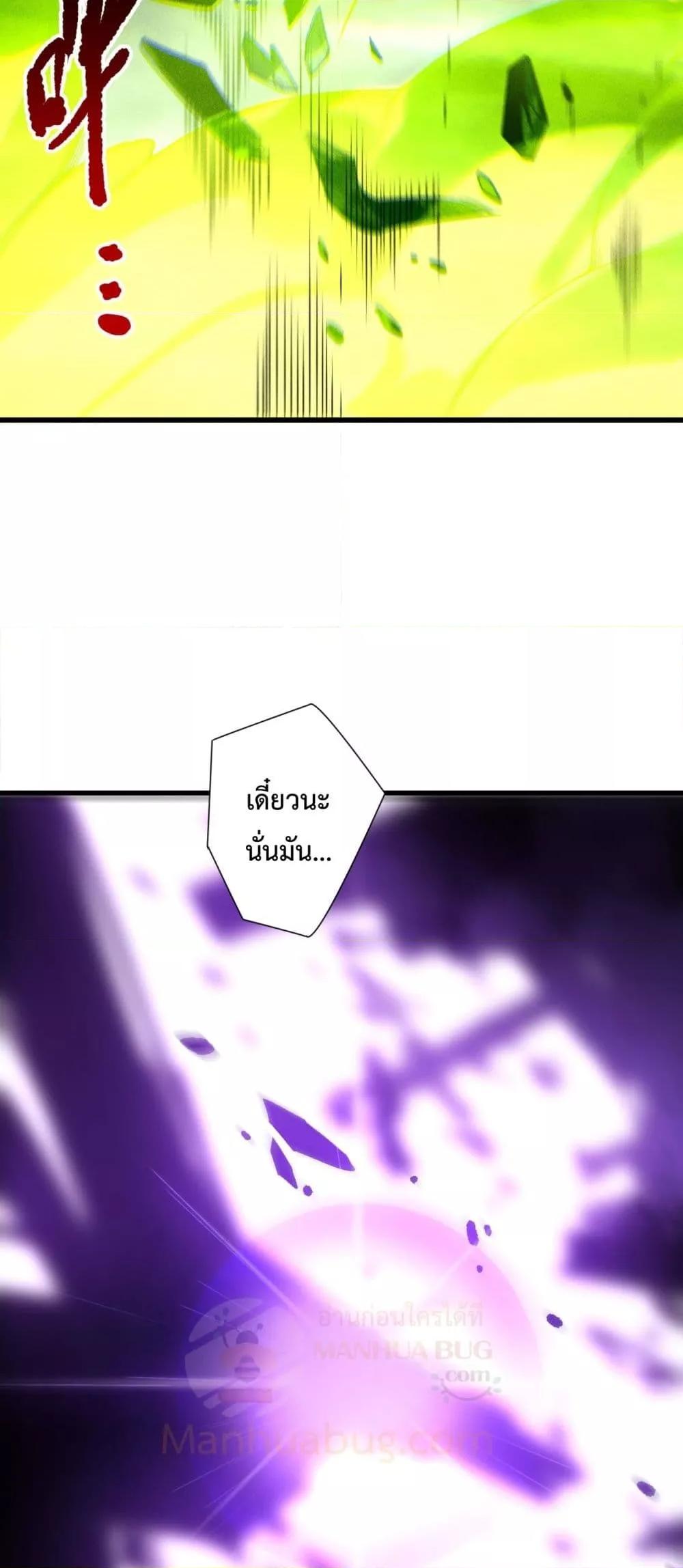 Disastrous Necromancer ราชันนักอัญเชิญวิญญาณ ตอนที่ 227 หน้า 46