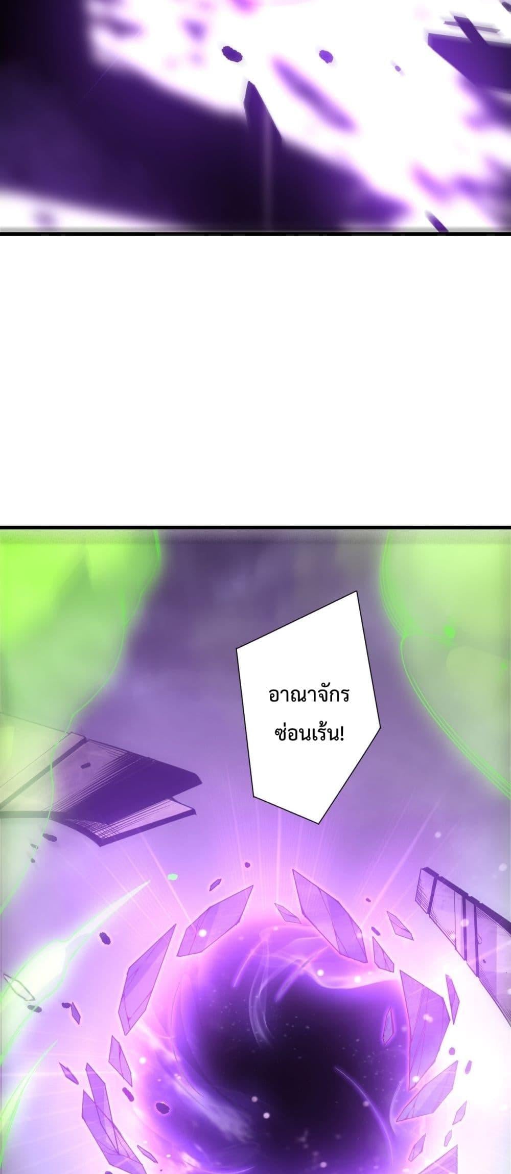 Disastrous Necromancer ราชันนักอัญเชิญวิญญาณ ตอนที่ 227 หน้า 47