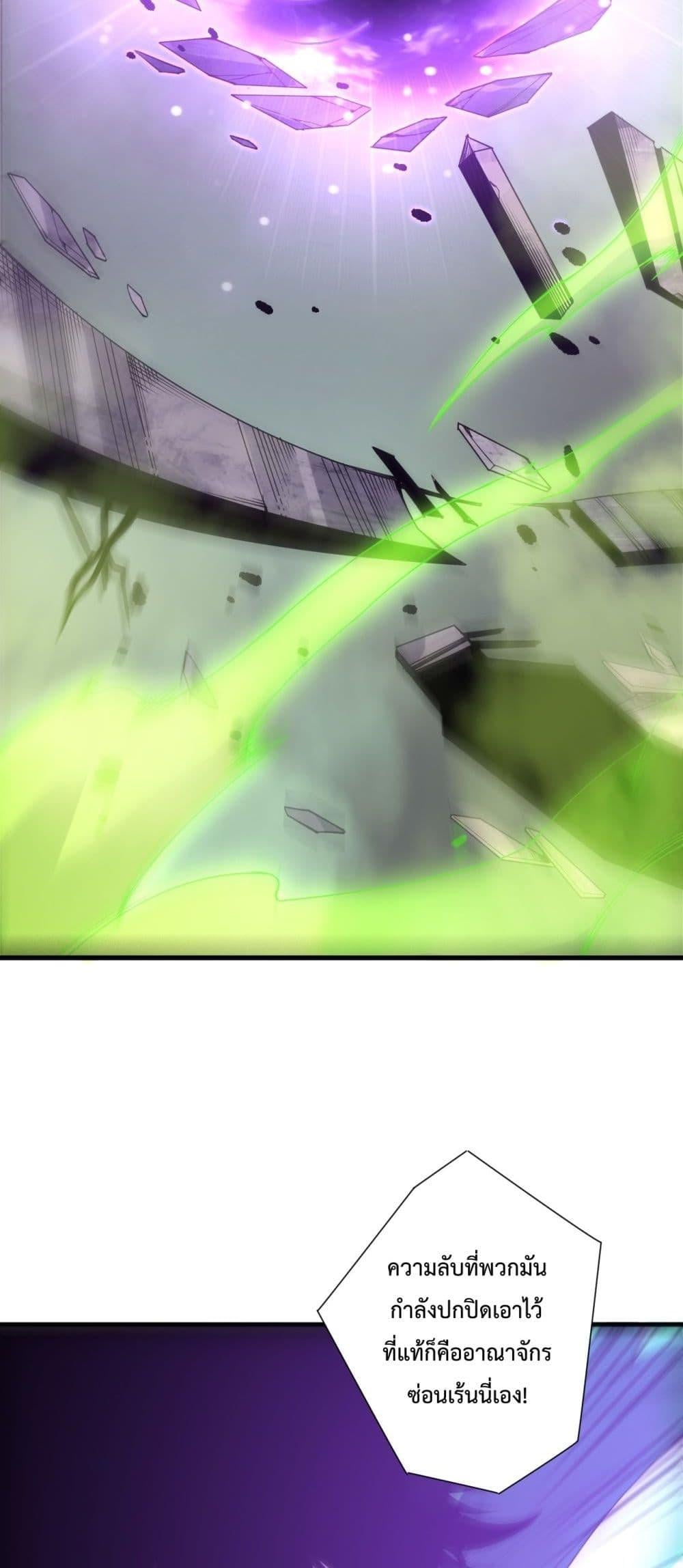 Disastrous Necromancer ราชันนักอัญเชิญวิญญาณ ตอนที่ 227 หน้า 48