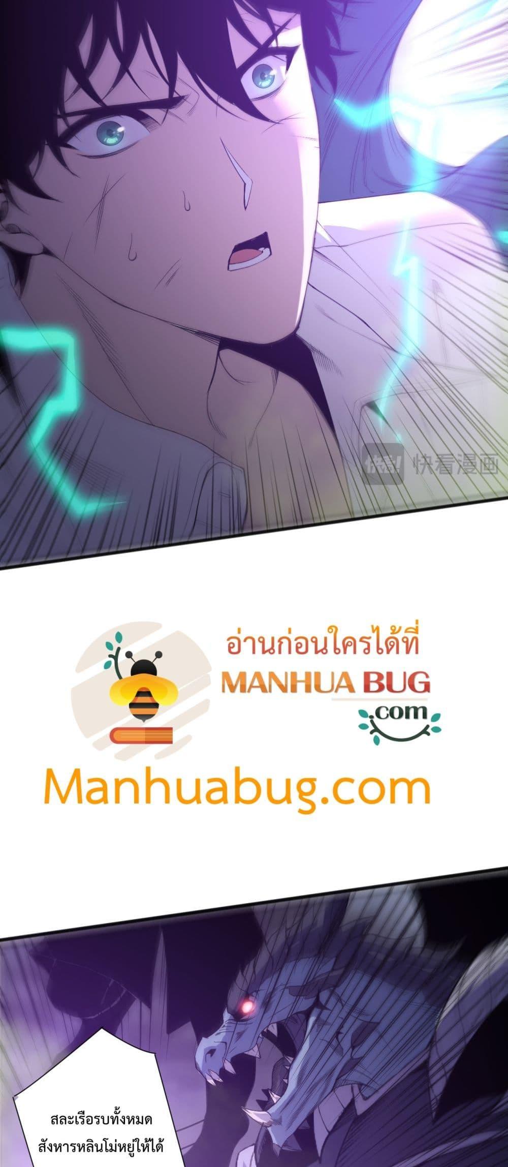 Disastrous Necromancer ราชันนักอัญเชิญวิญญาณ ตอนที่ 227 หน้า 49