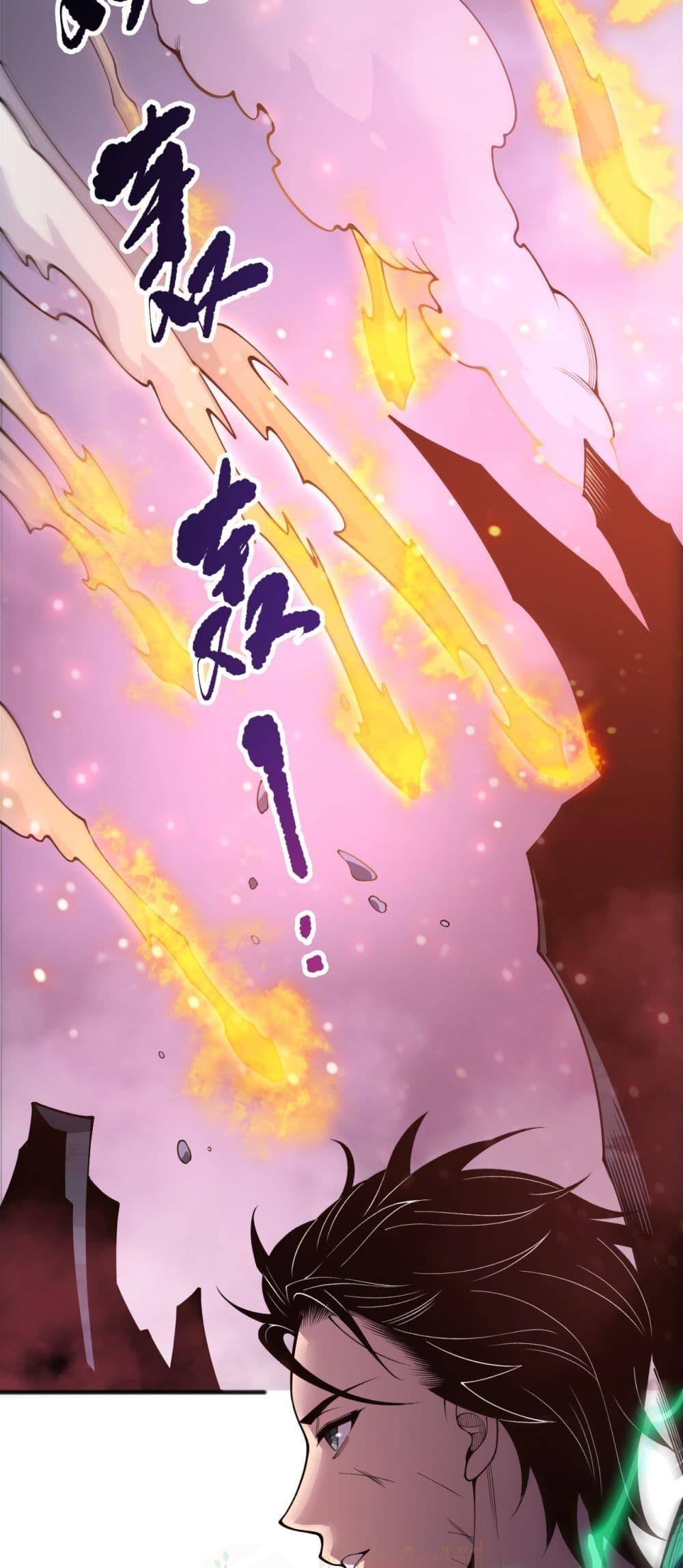 Disastrous Necromancer ราชันนักอัญเชิญวิญญาณ ตอนที่ 227 หน้า 6