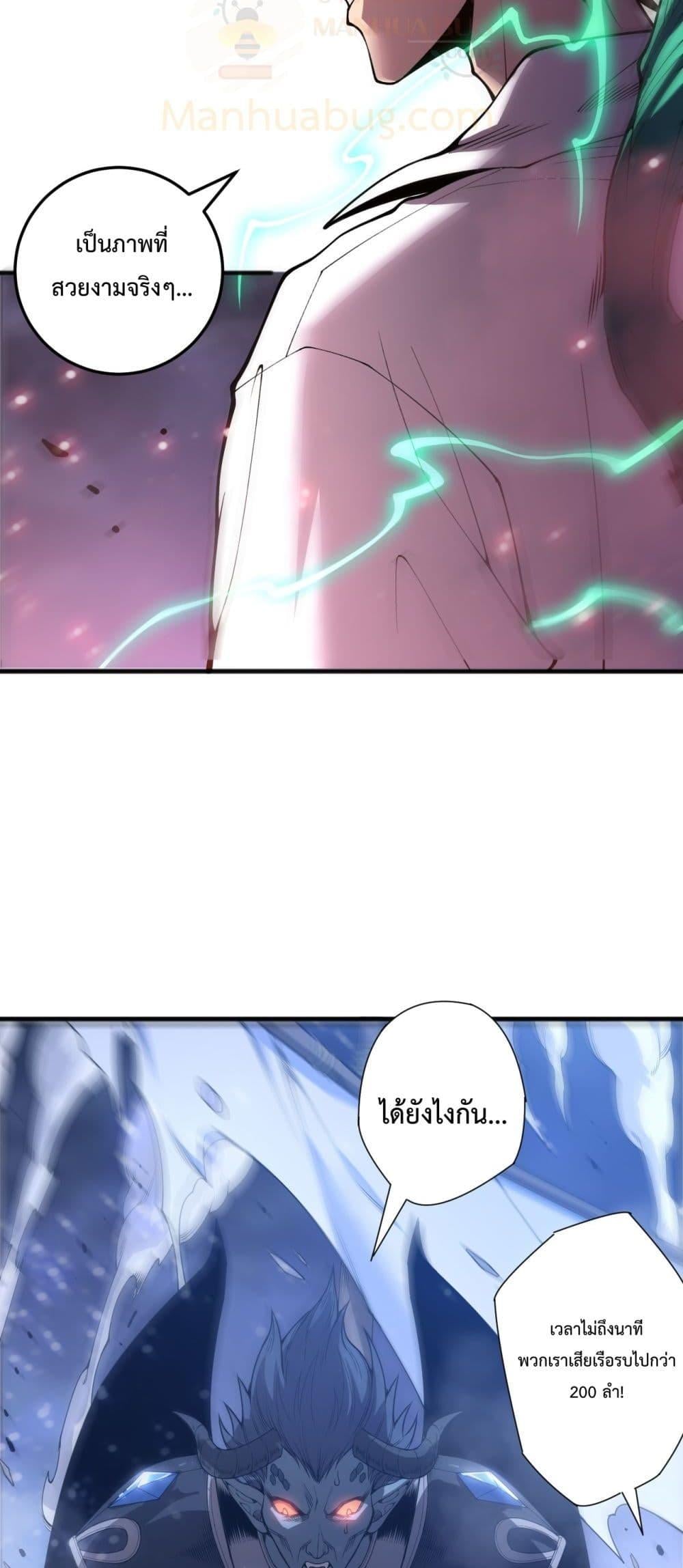 Disastrous Necromancer ราชันนักอัญเชิญวิญญาณ ตอนที่ 227 หน้า 7