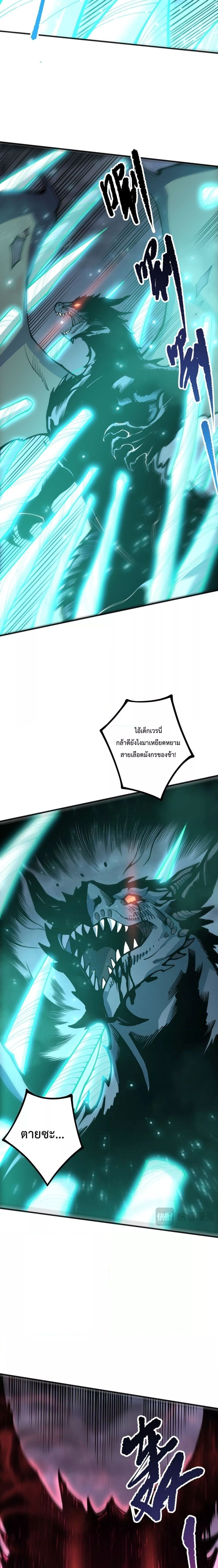 Disastrous Necromancer ราชันนักอัญเชิญวิญญาณ ตอนที่ 228 หน้า 11