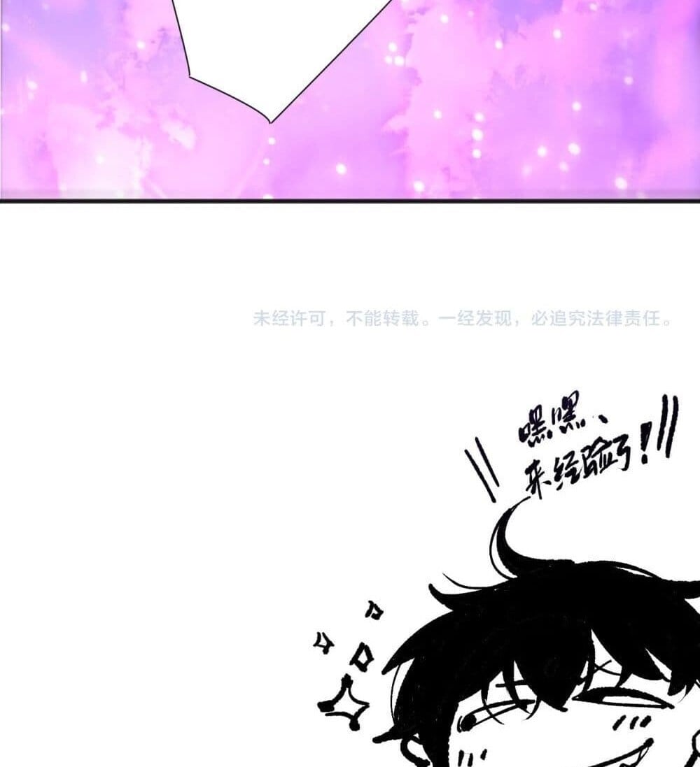 Disastrous Necromancer ราชันนักอัญเชิญวิญญาณ ตอนที่ 228 หน้า 19