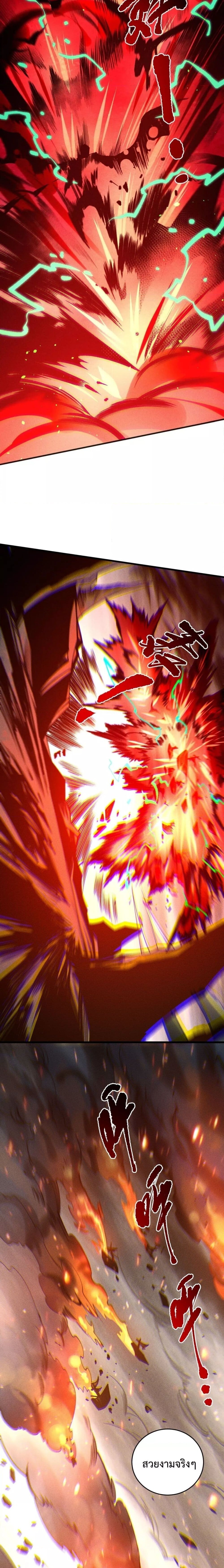 Disastrous Necromancer ราชันนักอัญเชิญวิญญาณ ตอนที่ 228 หน้า 4