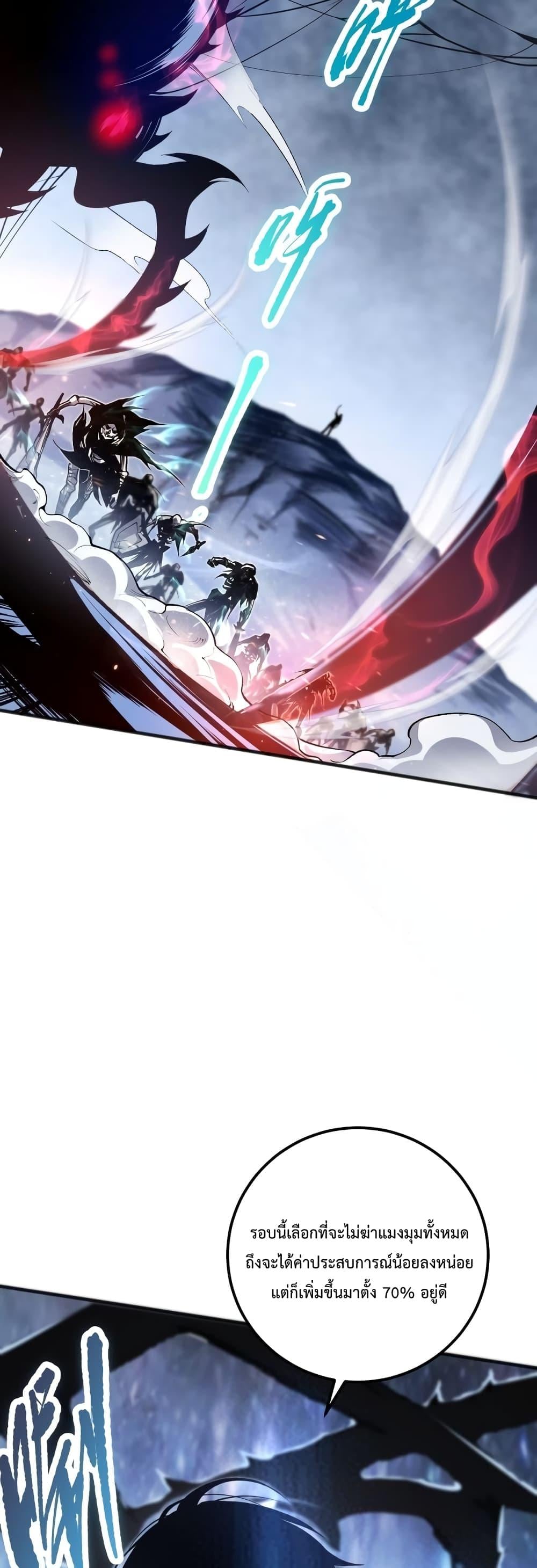 Disastrous Necromancer ราชันนักอัญเชิญวิญญาณ ตอนที่ 23 หน้า 33