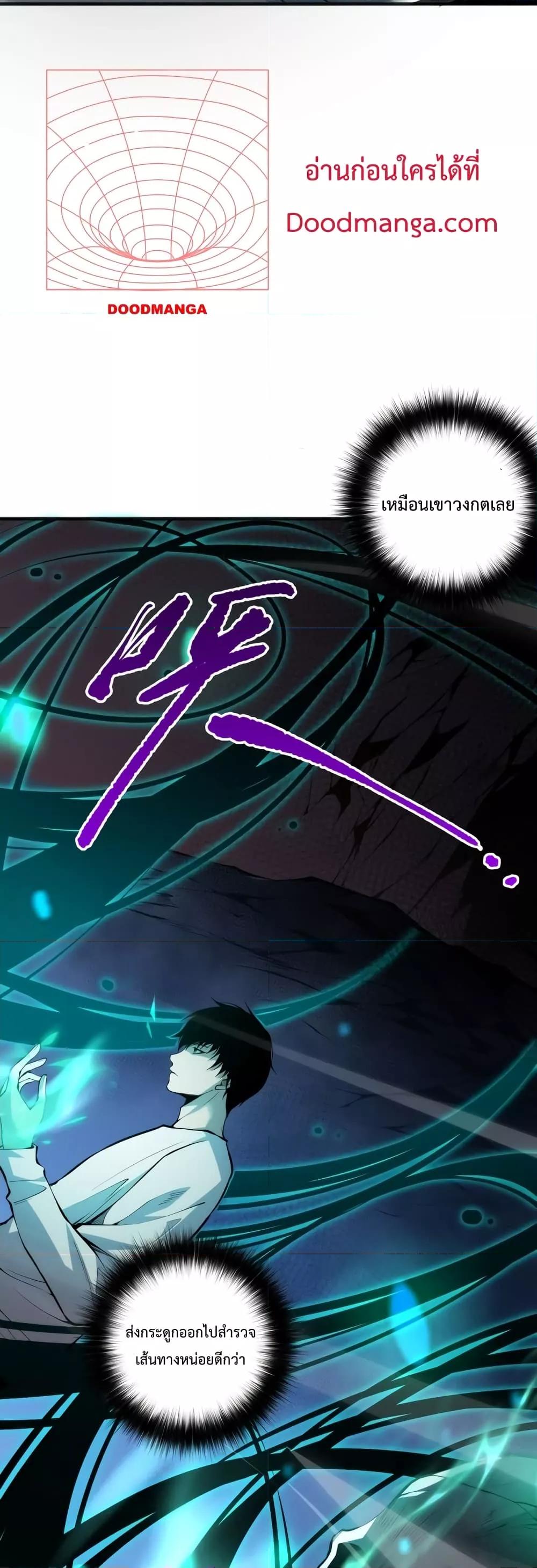 Disastrous Necromancer ราชันนักอัญเชิญวิญญาณ ตอนที่ 23 หน้า 4