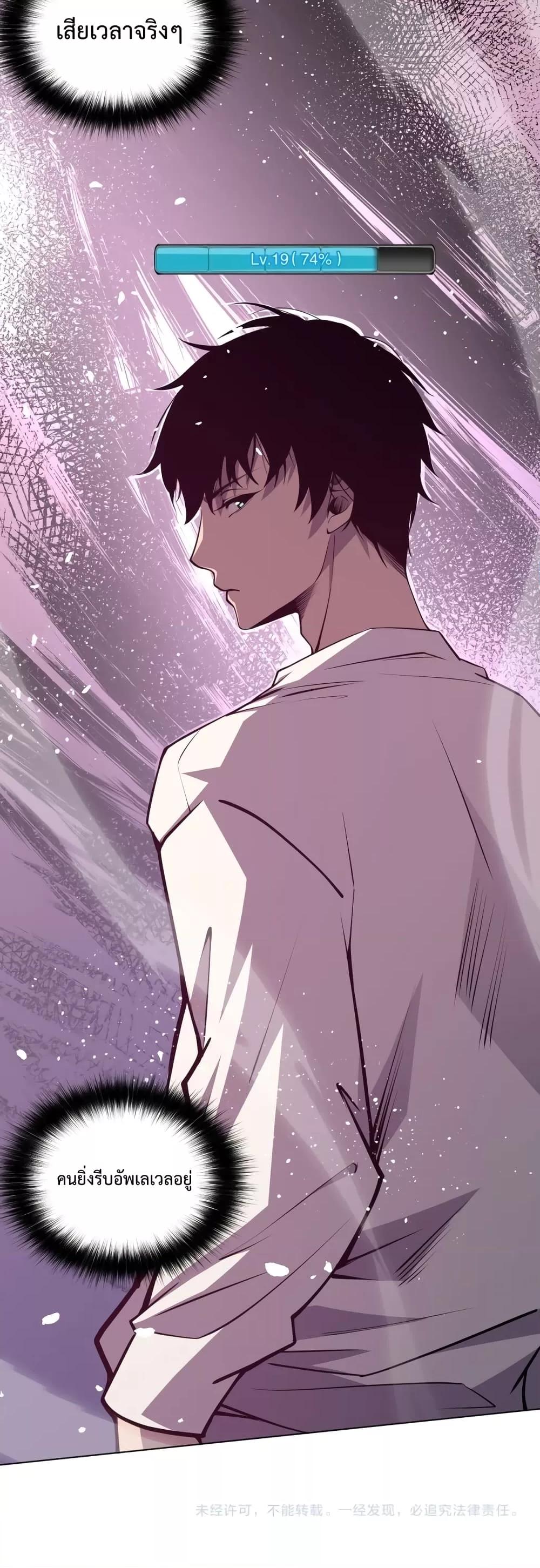 Disastrous Necromancer ราชันนักอัญเชิญวิญญาณ ตอนที่ 23 หน้า 41